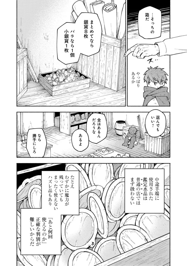 OTOME GAME NO HEROINE DE SAIKYOU SURVIVAL (MANGA) - raw - Chapter 5 - https://jpdd.ccdd.to/JPDD/otomegamenoheroinedesaikyousurvivalmanga/185977/y0l0gmxphlf.jpg