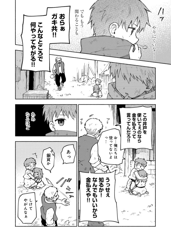 OTOME GAME NO HEROINE DE SAIKYOU SURVIVAL (MANGA) - raw - Chapter 5 - https://jpdd.ccdd.to/JPDD/otomegamenoheroinedesaikyousurvivalmanga/185977/z4nlvxphbhm.jpg