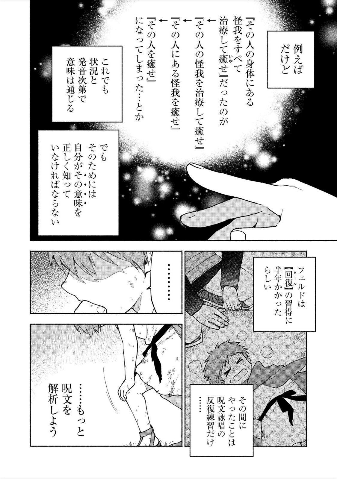 OTOME GAME NO HEROINE DE SAIKYOU SURVIVAL (MANGA) - raw - Chapter 6 - https://jpdd.ccdd.to/JPDD/otomegamenoheroinedesaikyousurvivalmanga/193946/0pqc555sp2z.jpg