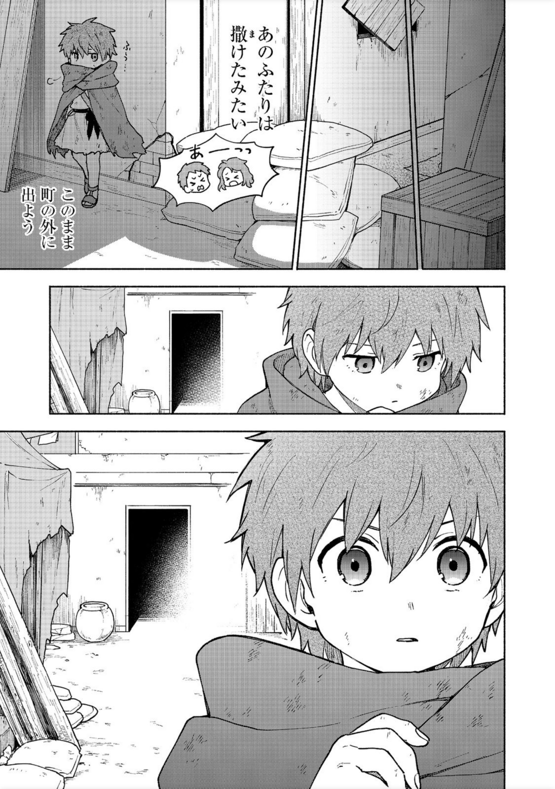 OTOME GAME NO HEROINE DE SAIKYOU SURVIVAL (MANGA) - raw - Chapter 6 - https://jpdd.ccdd.to/JPDD/otomegamenoheroinedesaikyousurvivalmanga/193946/22pmtev3vuk.jpg