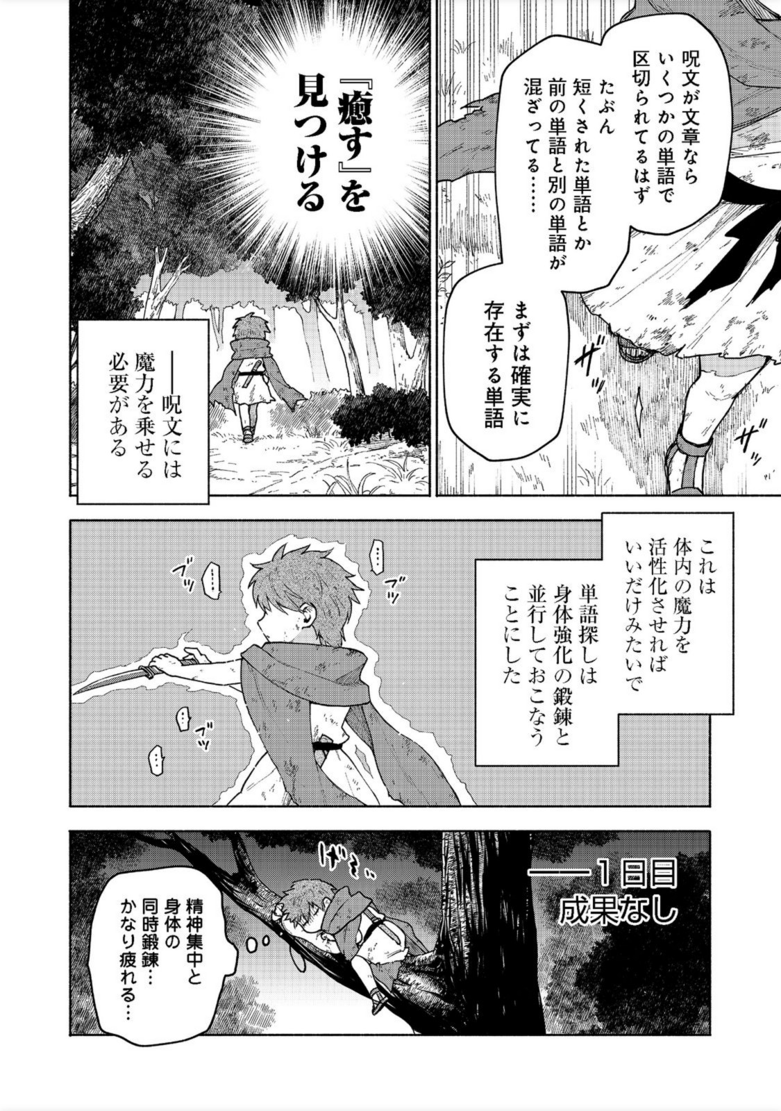 OTOME GAME NO HEROINE DE SAIKYOU SURVIVAL (MANGA) - raw - Chapter 6 - https://jpdd.ccdd.to/JPDD/otomegamenoheroinedesaikyousurvivalmanga/193946/25bnu54btm1.jpg
