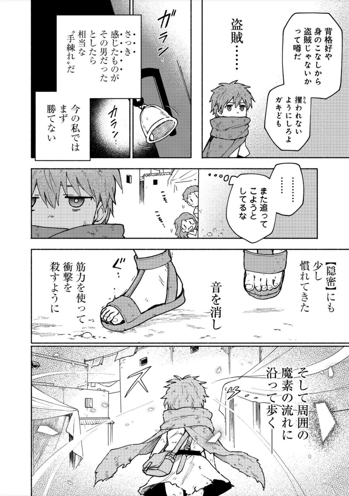 OTOME GAME NO HEROINE DE SAIKYOU SURVIVAL (MANGA) - raw - Chapter 6 - https://jpdd.ccdd.to/JPDD/otomegamenoheroinedesaikyousurvivalmanga/193946/2obg0wesecn.jpg