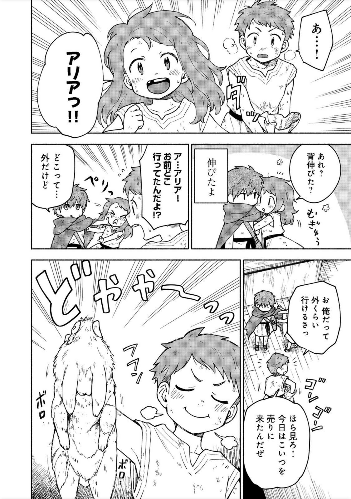 OTOME GAME NO HEROINE DE SAIKYOU SURVIVAL (MANGA) - raw - Chapter 6 - https://jpdd.ccdd.to/JPDD/otomegamenoheroinedesaikyousurvivalmanga/193946/51z5hbqxhfv.jpg