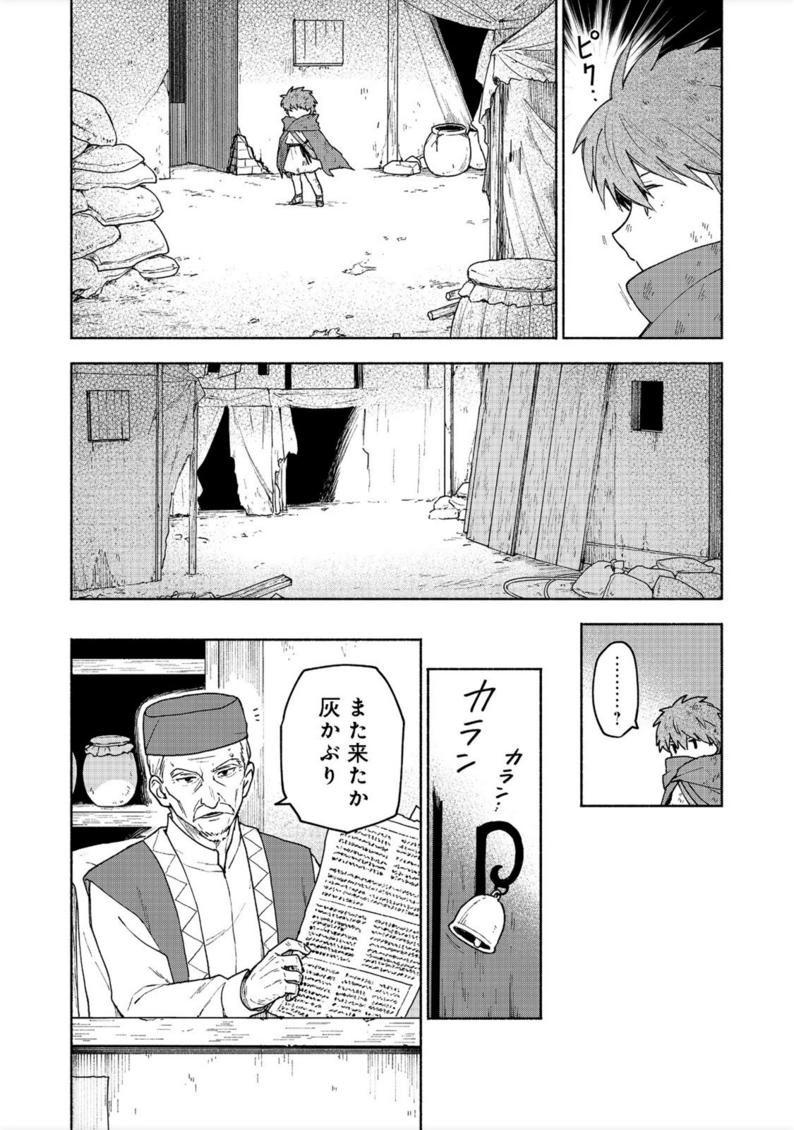 OTOME GAME NO HEROINE DE SAIKYOU SURVIVAL (MANGA) - raw - Chapter 6 - https://jpdd.ccdd.to/JPDD/otomegamenoheroinedesaikyousurvivalmanga/193946/c0y2xkfmgpf.jpg