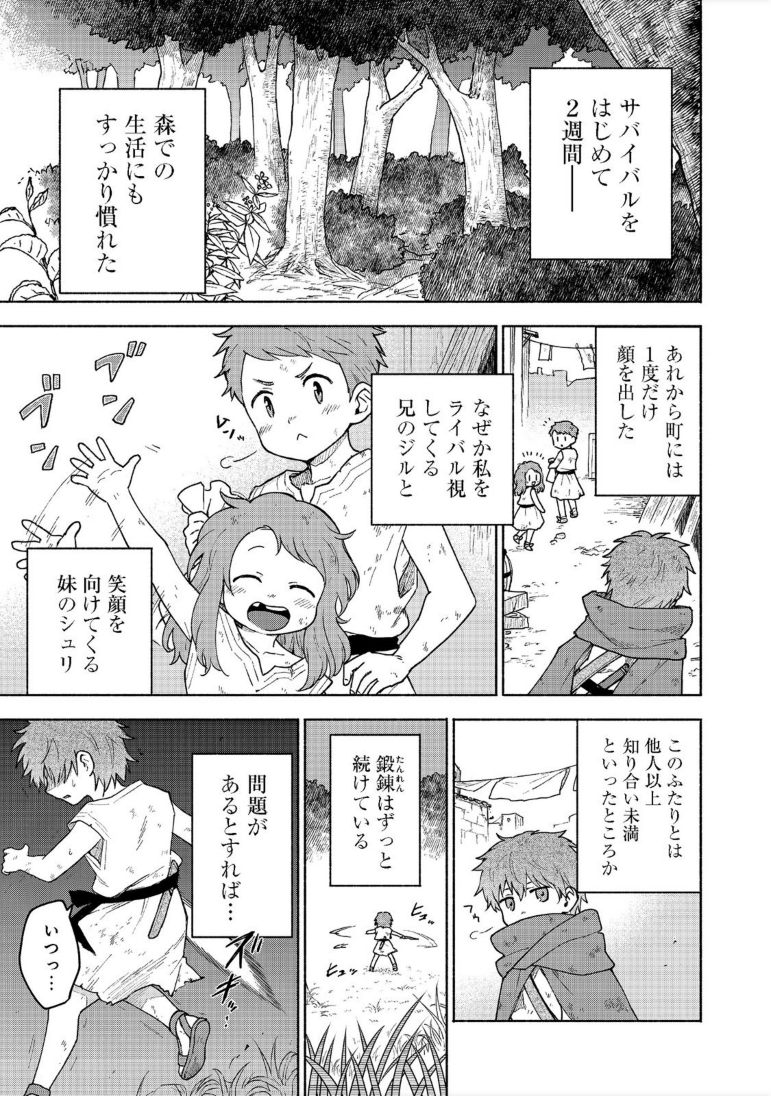 OTOME GAME NO HEROINE DE SAIKYOU SURVIVAL (MANGA) - raw - Chapter 6 - https://jpdd.ccdd.to/JPDD/otomegamenoheroinedesaikyousurvivalmanga/193946/cnckay0gag1.jpg
