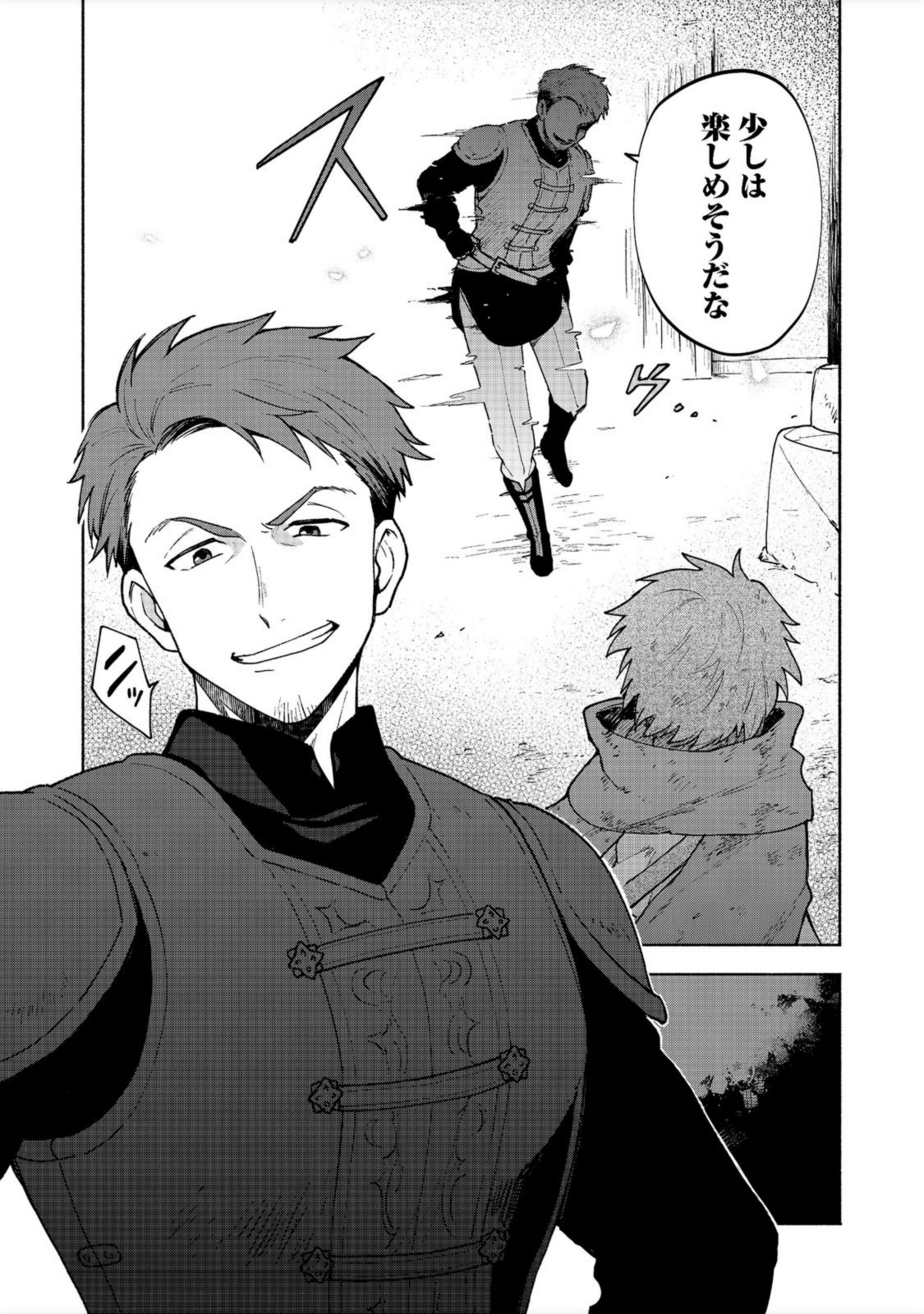 OTOME GAME NO HEROINE DE SAIKYOU SURVIVAL (MANGA) - raw - Chapter 6 - https://jpdd.ccdd.to/JPDD/otomegamenoheroinedesaikyousurvivalmanga/193946/erpnqmtykkw.jpg