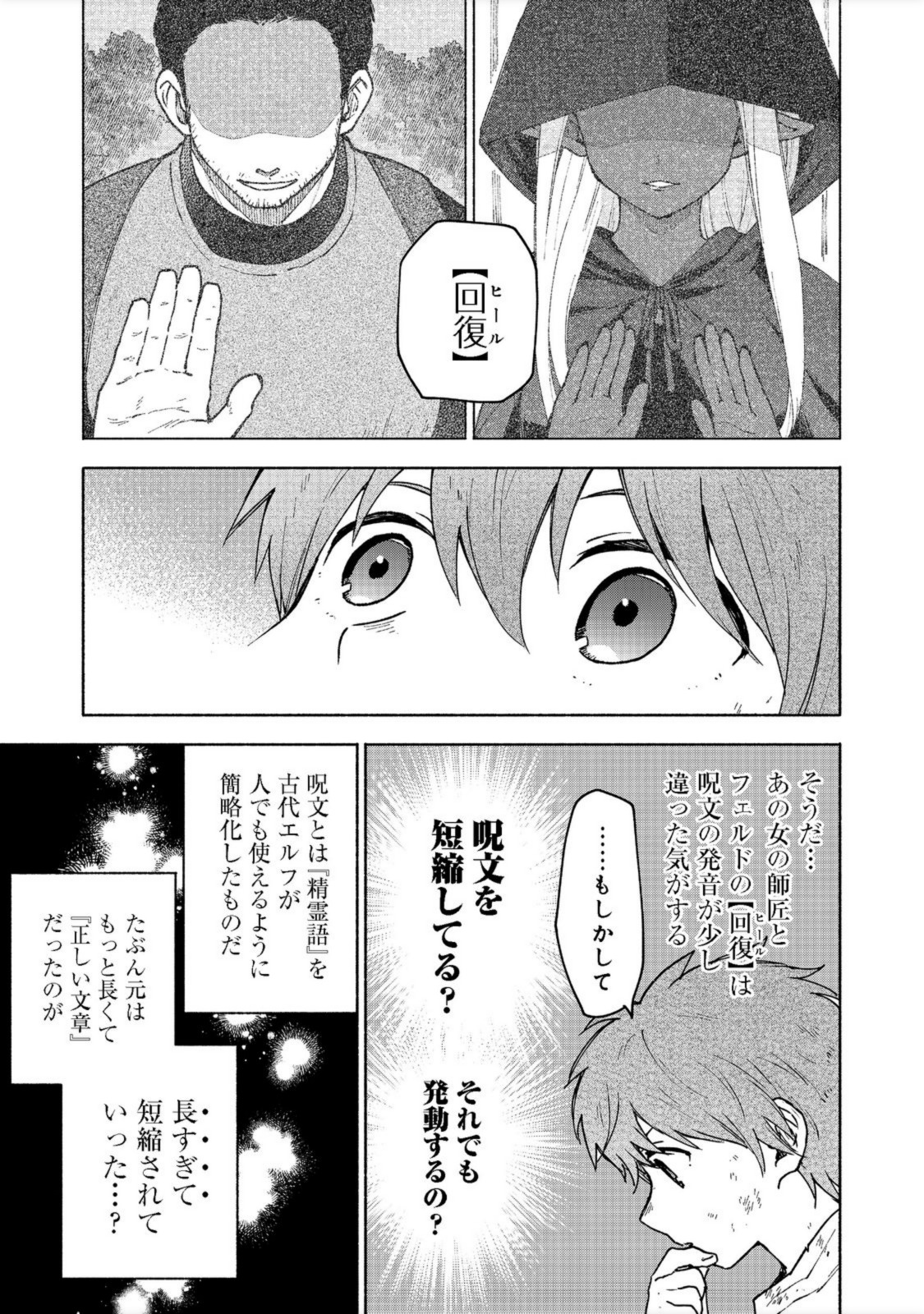 OTOME GAME NO HEROINE DE SAIKYOU SURVIVAL (MANGA) - raw - Chapter 6 - https://jpdd.ccdd.to/JPDD/otomegamenoheroinedesaikyousurvivalmanga/193946/isc4nwncl2p.jpg