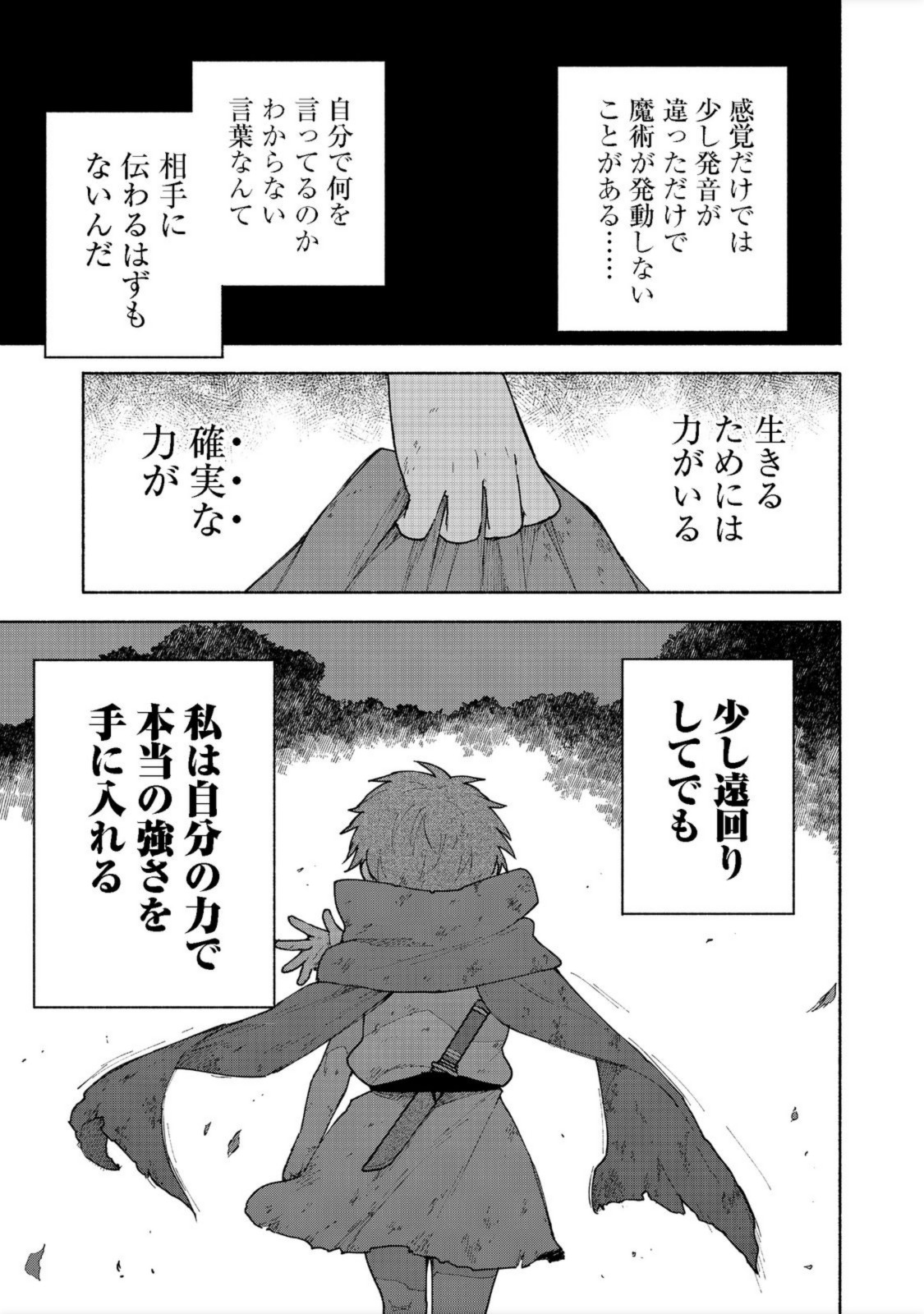 OTOME GAME NO HEROINE DE SAIKYOU SURVIVAL (MANGA) - raw - Chapter 6 - https://jpdd.ccdd.to/JPDD/otomegamenoheroinedesaikyousurvivalmanga/193946/iz0njnuinrf.jpg