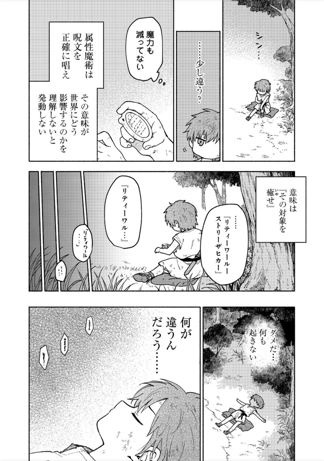 OTOME GAME NO HEROINE DE SAIKYOU SURVIVAL (MANGA) - raw - Chapter 6 - https://jpdd.ccdd.to/JPDD/otomegamenoheroinedesaikyousurvivalmanga/193946/jlbterlzawk.jpg