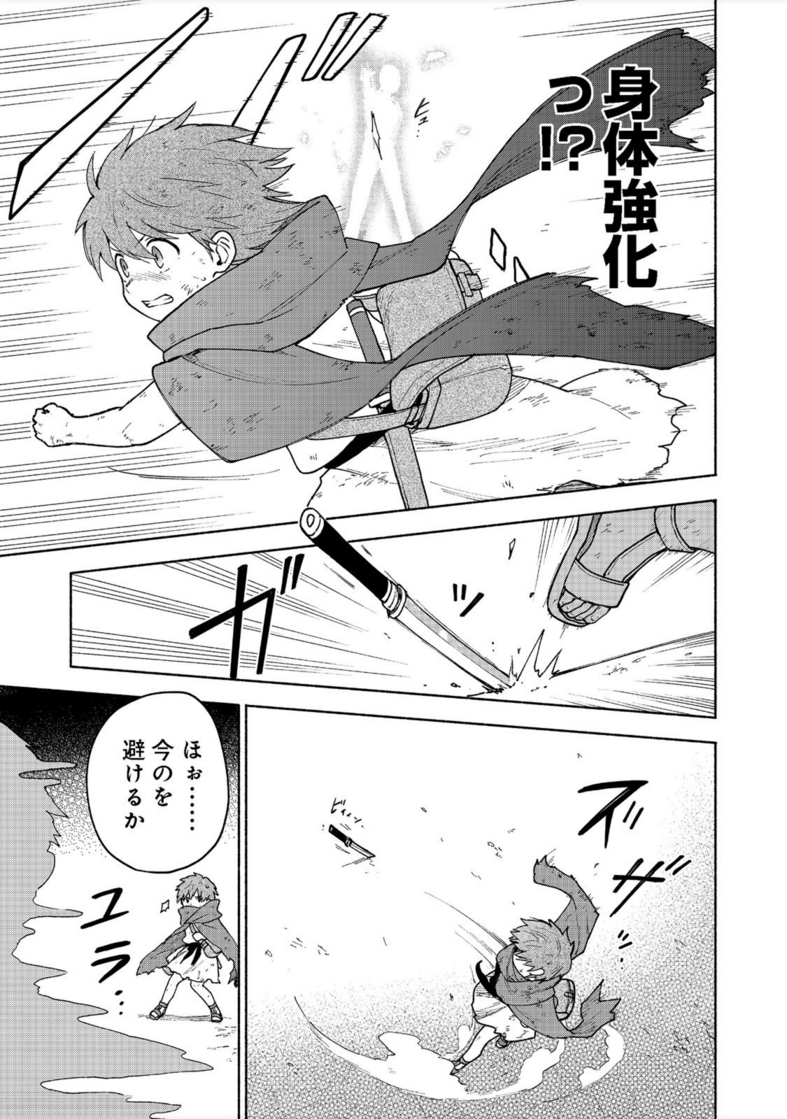 OTOME GAME NO HEROINE DE SAIKYOU SURVIVAL (MANGA) - raw - Chapter 6 - https://jpdd.ccdd.to/JPDD/otomegamenoheroinedesaikyousurvivalmanga/193946/n3ome4xyuaf.jpg