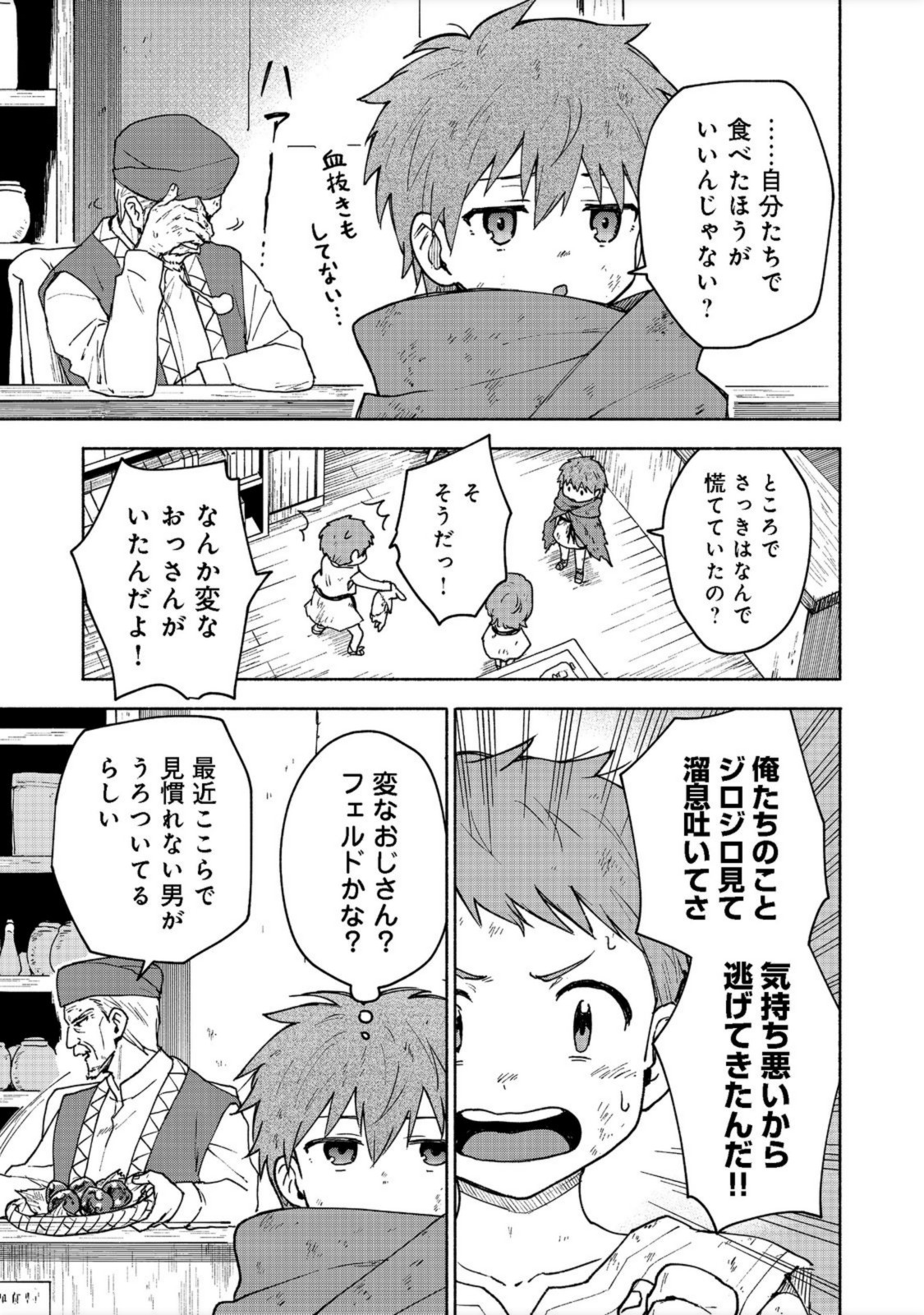 OTOME GAME NO HEROINE DE SAIKYOU SURVIVAL (MANGA) - raw - Chapter 6 - https://jpdd.ccdd.to/JPDD/otomegamenoheroinedesaikyousurvivalmanga/193946/nvhupljuhlj.jpg