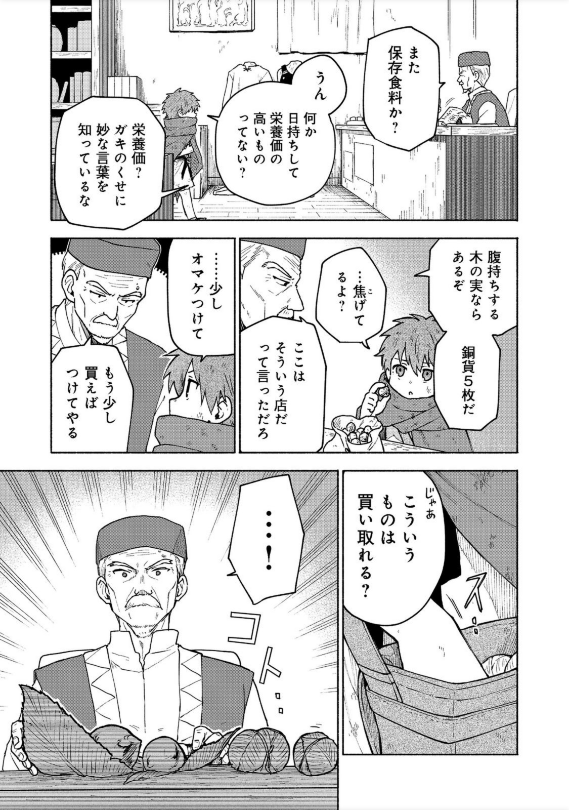OTOME GAME NO HEROINE DE SAIKYOU SURVIVAL (MANGA) - raw - Chapter 6 - https://jpdd.ccdd.to/JPDD/otomegamenoheroinedesaikyousurvivalmanga/193946/qqbe0tthynm.jpg