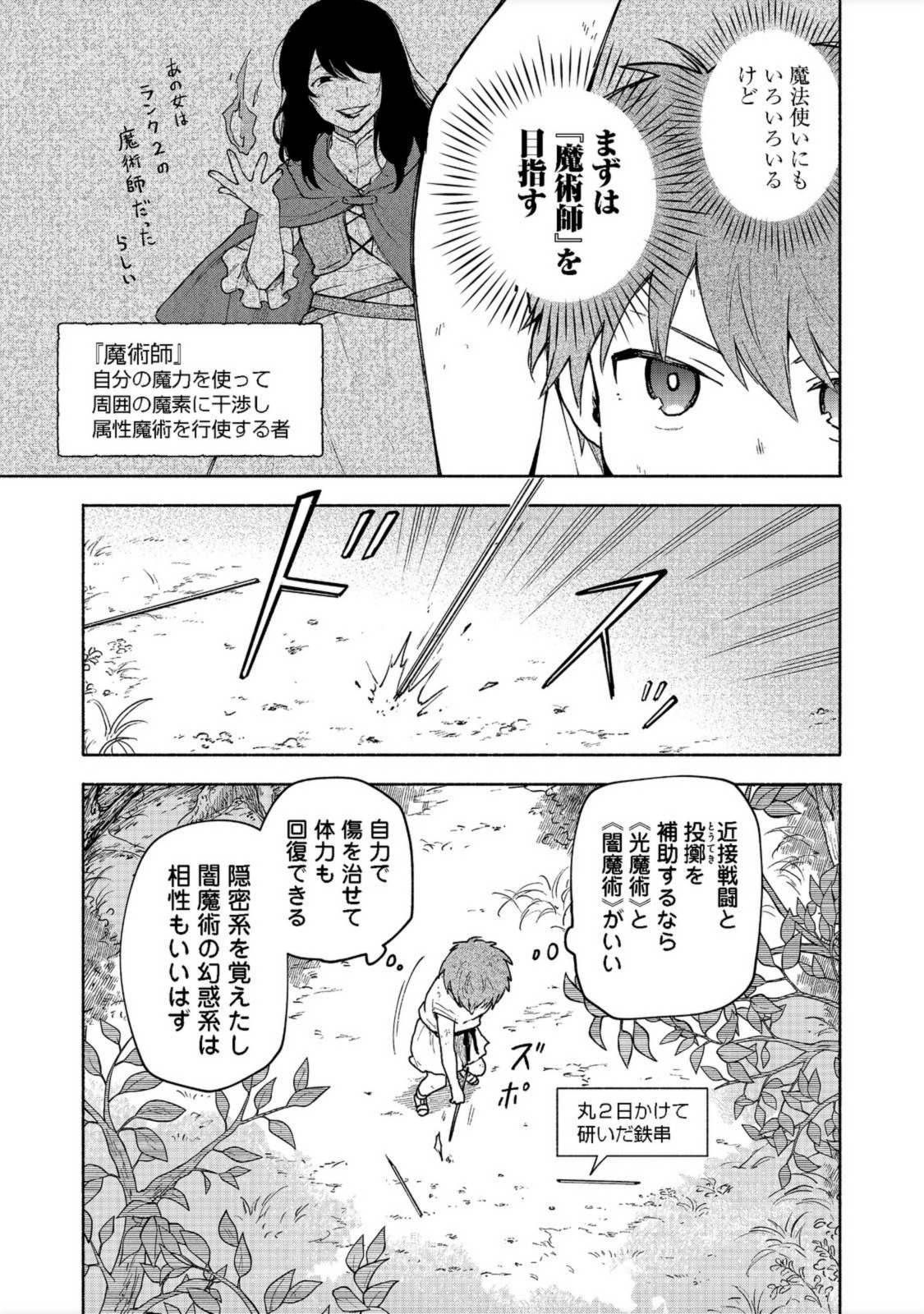OTOME GAME NO HEROINE DE SAIKYOU SURVIVAL (MANGA) - raw - Chapter 6 - https://jpdd.ccdd.to/JPDD/otomegamenoheroinedesaikyousurvivalmanga/193946/rhuqld3ho3i.jpg
