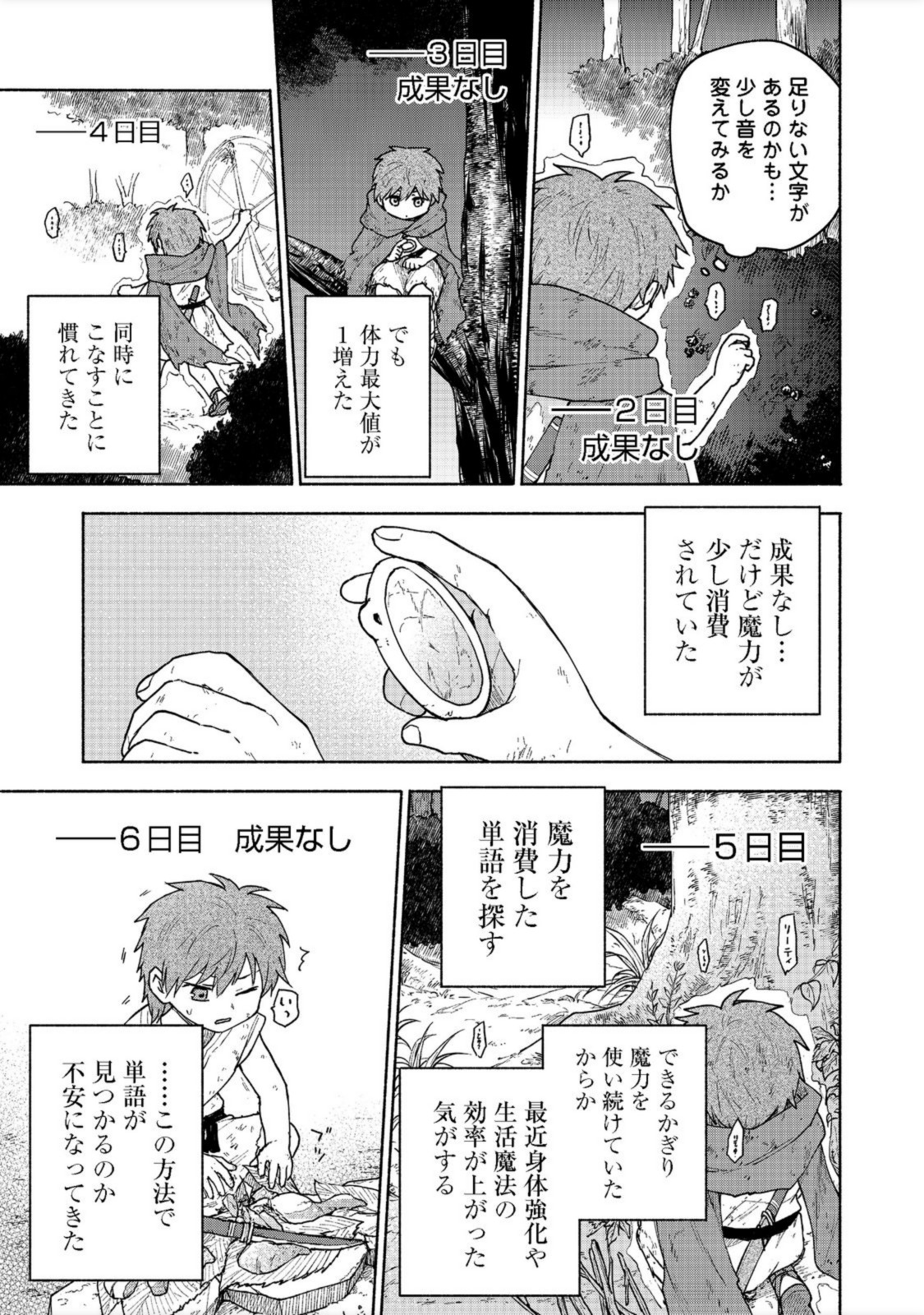 OTOME GAME NO HEROINE DE SAIKYOU SURVIVAL (MANGA) - raw - Chapter 6 - https://jpdd.ccdd.to/JPDD/otomegamenoheroinedesaikyousurvivalmanga/193946/wnriremjxss.jpg