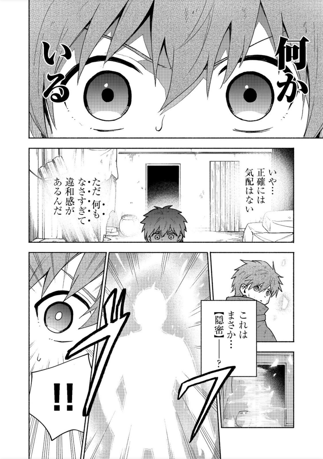 OTOME GAME NO HEROINE DE SAIKYOU SURVIVAL (MANGA) - raw - Chapter 6 - https://jpdd.ccdd.to/JPDD/otomegamenoheroinedesaikyousurvivalmanga/193946/wpf0n5wglmx.jpg