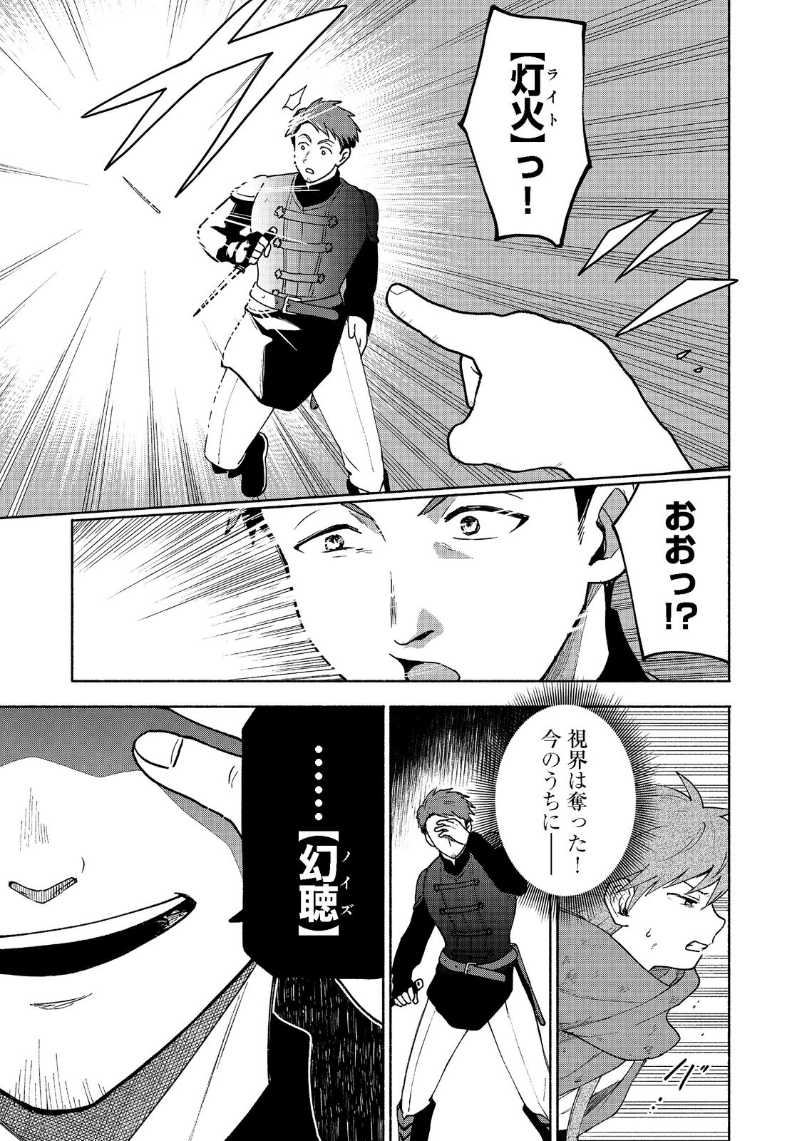 OTOME GAME NO HEROINE DE SAIKYOU SURVIVAL (MANGA) - raw - Chapter 7 - https://jpdd.ccdd.to/JPDD/otomegamenoheroinedesaikyousurvivalmanga/195980/4rjydkq5ta3.png