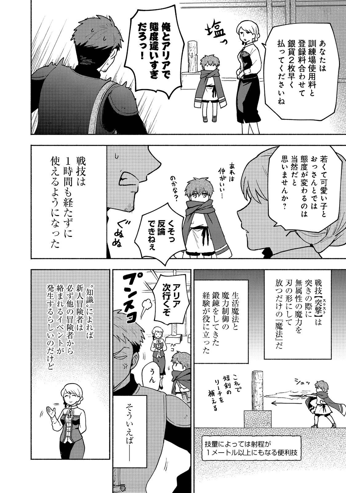 OTOME GAME NO HEROINE DE SAIKYOU SURVIVAL (MANGA) - raw - Chapter 7 - https://jpdd.ccdd.to/JPDD/otomegamenoheroinedesaikyousurvivalmanga/195980/5h1hseu3yfb.png