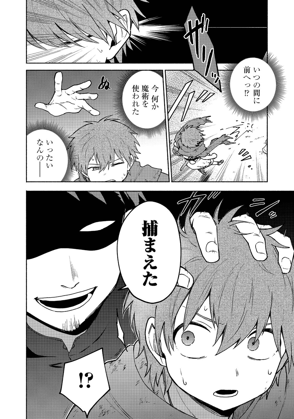 OTOME GAME NO HEROINE DE SAIKYOU SURVIVAL (MANGA) - raw - Chapter 7 - https://jpdd.ccdd.to/JPDD/otomegamenoheroinedesaikyousurvivalmanga/195980/afqhrsj3l5b.png