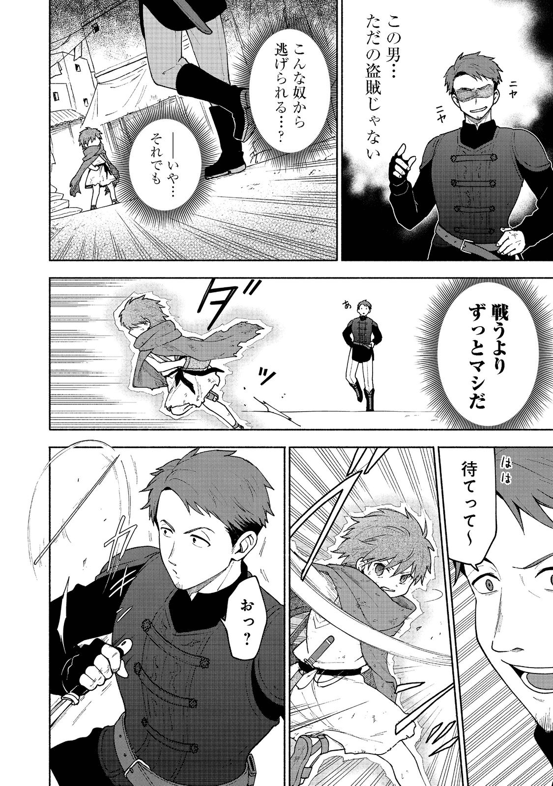 OTOME GAME NO HEROINE DE SAIKYOU SURVIVAL (MANGA) - raw - Chapter 7 - https://jpdd.ccdd.to/JPDD/otomegamenoheroinedesaikyousurvivalmanga/195980/asbteg2xglo.png