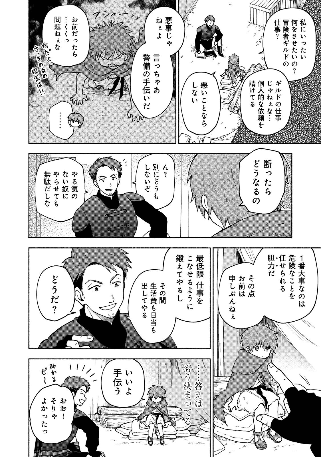 OTOME GAME NO HEROINE DE SAIKYOU SURVIVAL (MANGA) - raw - Chapter 7 - https://jpdd.ccdd.to/JPDD/otomegamenoheroinedesaikyousurvivalmanga/195980/bbvwme2uaof.png