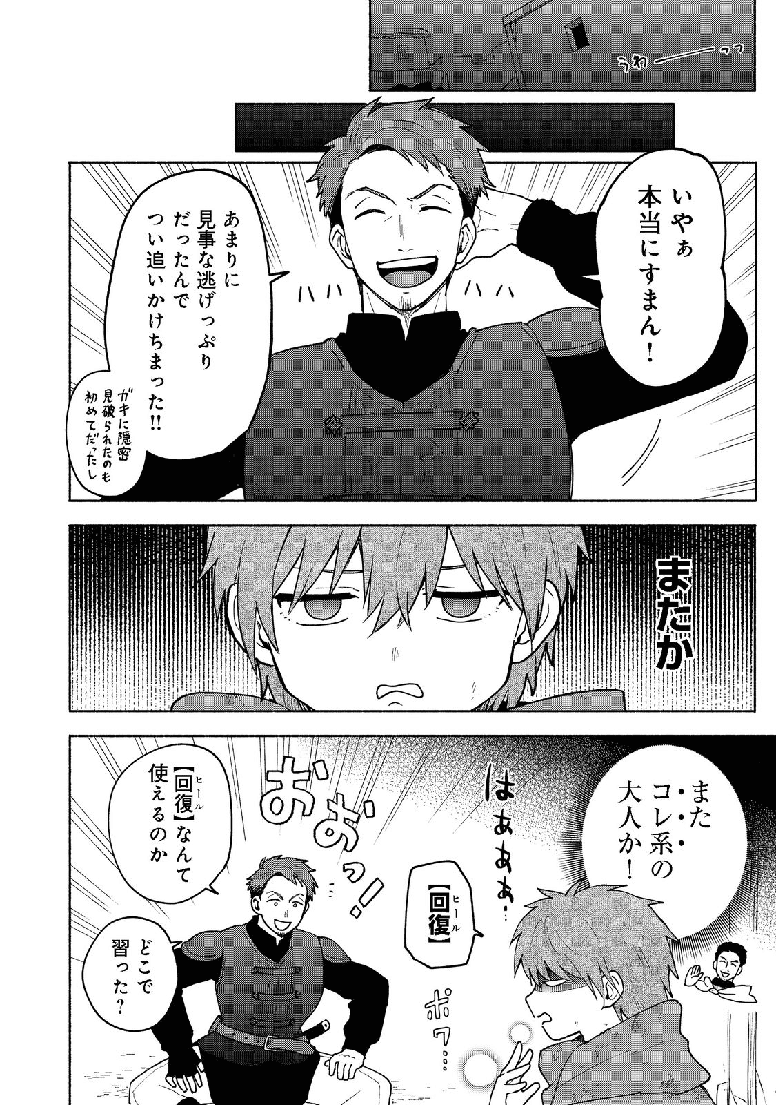OTOME GAME NO HEROINE DE SAIKYOU SURVIVAL (MANGA) - raw - Chapter 7 - https://jpdd.ccdd.to/JPDD/otomegamenoheroinedesaikyousurvivalmanga/195980/e1ub3wpndcp.png