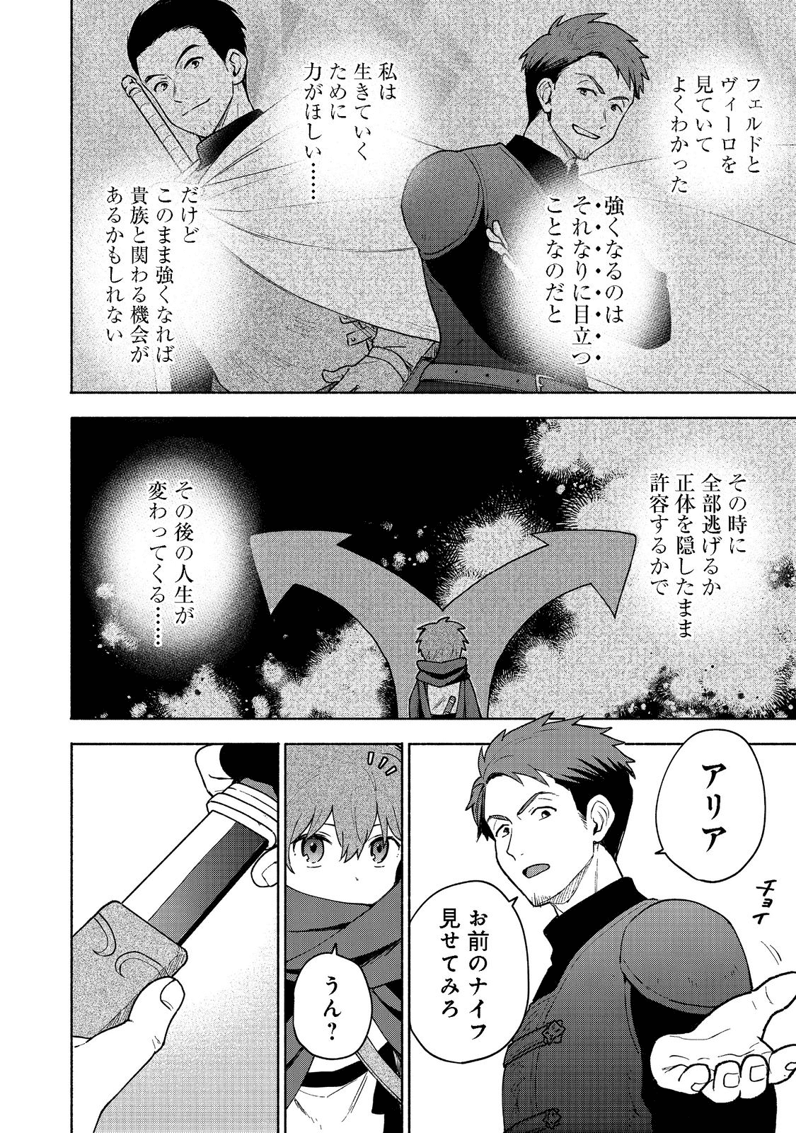 OTOME GAME NO HEROINE DE SAIKYOU SURVIVAL (MANGA) - raw - Chapter 7 - https://jpdd.ccdd.to/JPDD/otomegamenoheroinedesaikyousurvivalmanga/195980/eql1mjp4ewp.png