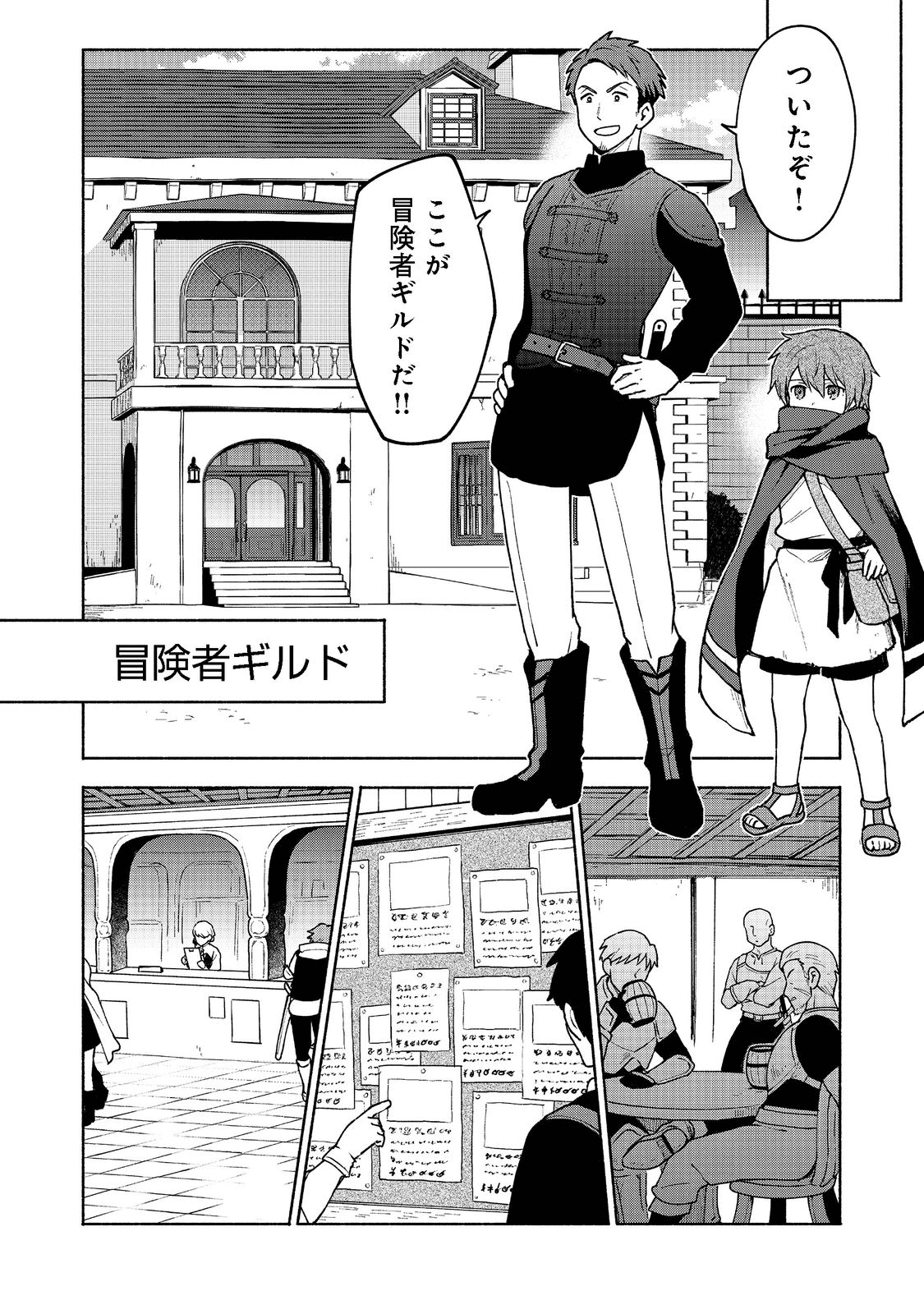 OTOME GAME NO HEROINE DE SAIKYOU SURVIVAL (MANGA) - raw - Chapter 7 - https://jpdd.ccdd.to/JPDD/otomegamenoheroinedesaikyousurvivalmanga/195980/fxgkongvoqz.png