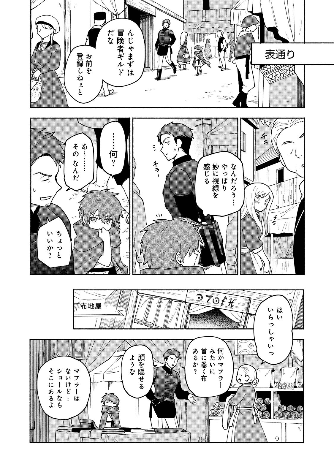 OTOME GAME NO HEROINE DE SAIKYOU SURVIVAL (MANGA) - raw - Chapter 7 - https://jpdd.ccdd.to/JPDD/otomegamenoheroinedesaikyousurvivalmanga/195980/gsx2yzu5x2d.png