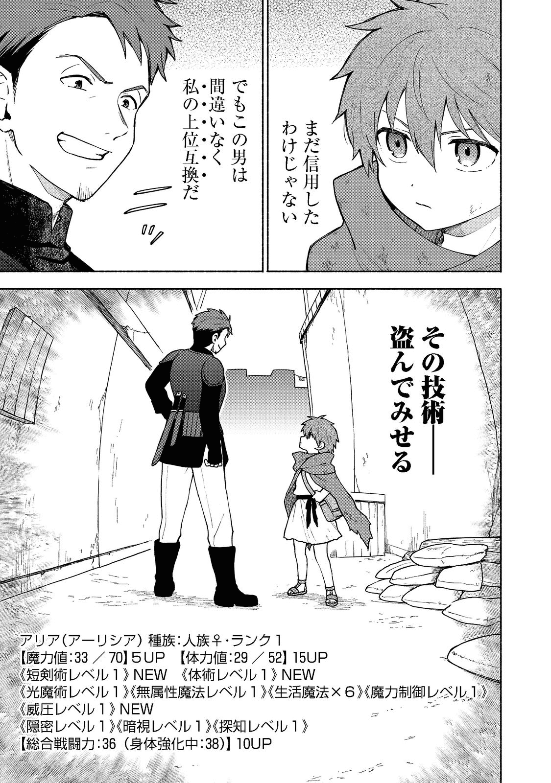OTOME GAME NO HEROINE DE SAIKYOU SURVIVAL (MANGA) - raw - Chapter 7 - https://jpdd.ccdd.to/JPDD/otomegamenoheroinedesaikyousurvivalmanga/195980/hn0yjo3bp1e.png