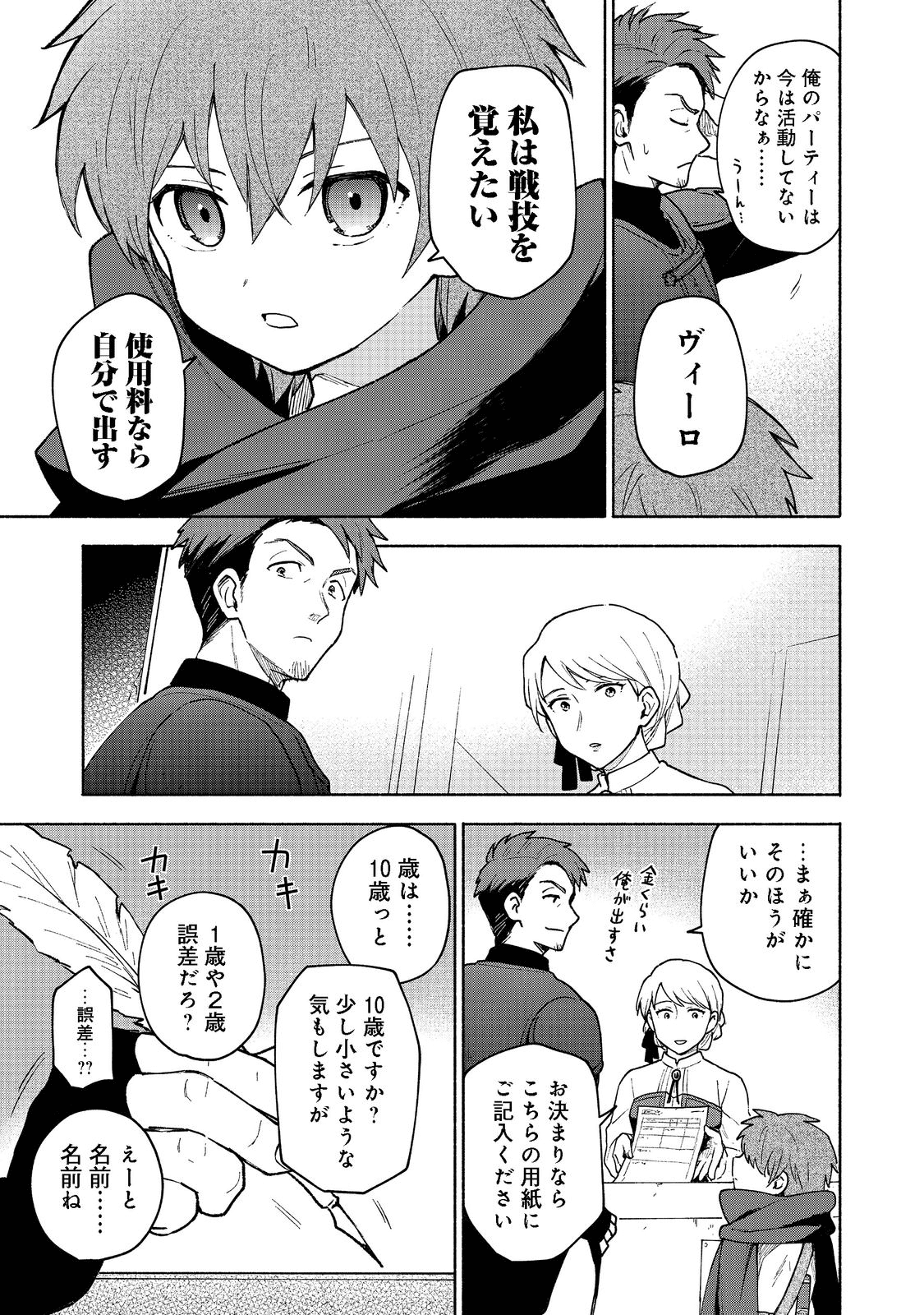 OTOME GAME NO HEROINE DE SAIKYOU SURVIVAL (MANGA) - raw - Chapter 7 - https://jpdd.ccdd.to/JPDD/otomegamenoheroinedesaikyousurvivalmanga/195980/iriot2p1mbz.png
