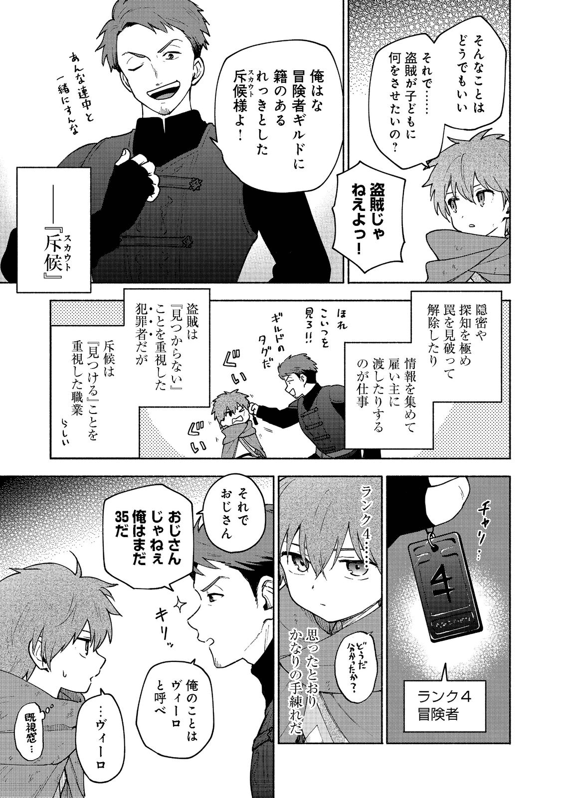 OTOME GAME NO HEROINE DE SAIKYOU SURVIVAL (MANGA) - raw - Chapter 7 - https://jpdd.ccdd.to/JPDD/otomegamenoheroinedesaikyousurvivalmanga/195980/jonvtwdtjh5.png