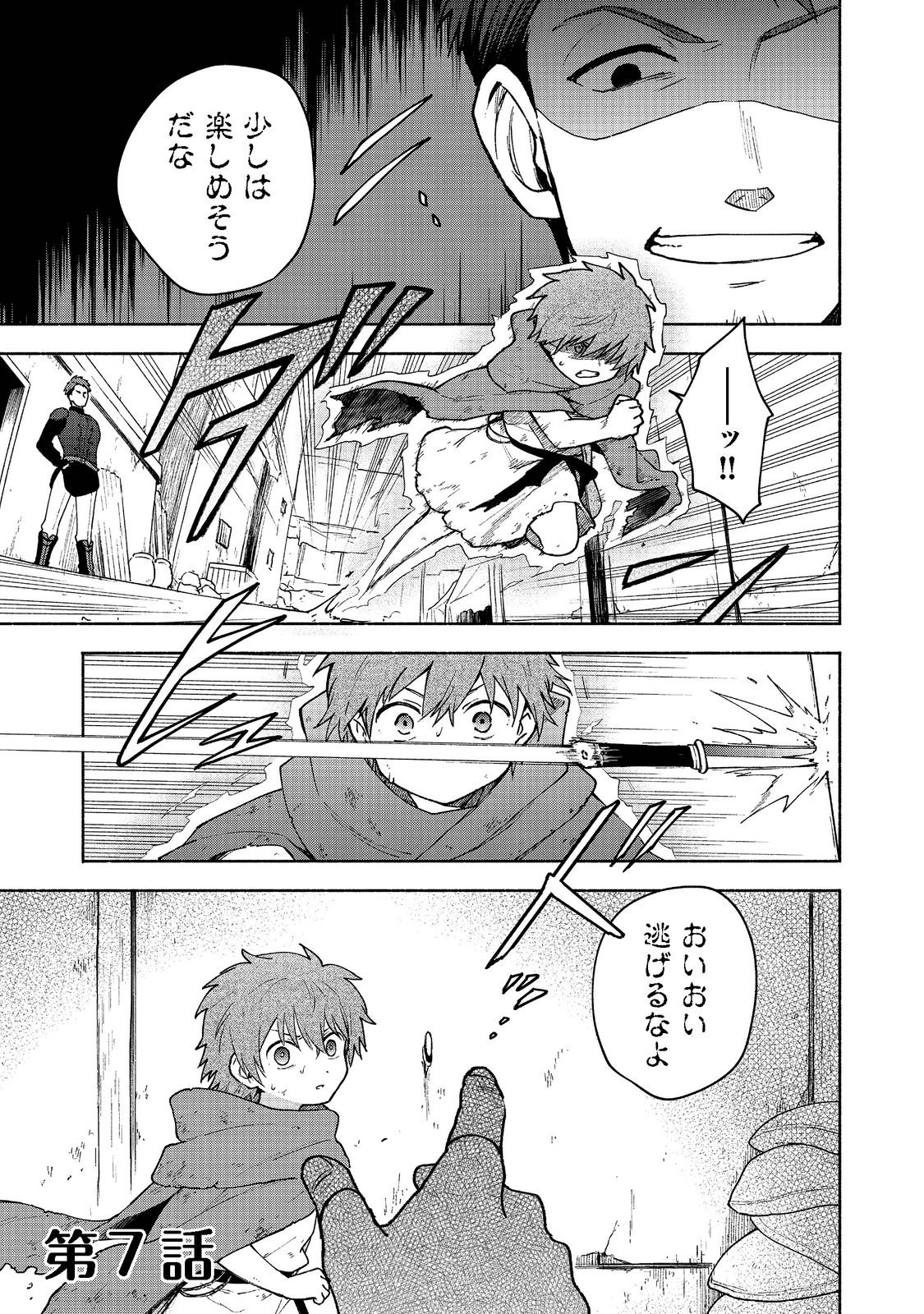 OTOME GAME NO HEROINE DE SAIKYOU SURVIVAL (MANGA) - raw - Chapter 7 - https://jpdd.ccdd.to/JPDD/otomegamenoheroinedesaikyousurvivalmanga/195980/o4mxfiseijc.png