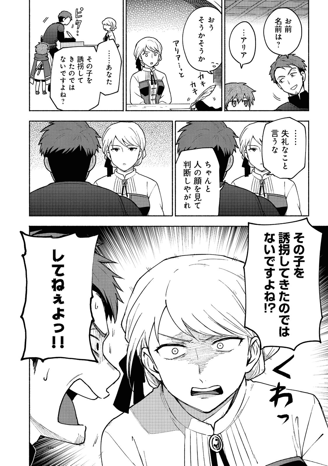 OTOME GAME NO HEROINE DE SAIKYOU SURVIVAL (MANGA) - raw - Chapter 7 - https://jpdd.ccdd.to/JPDD/otomegamenoheroinedesaikyousurvivalmanga/195980/pmoxrffpx0d.png