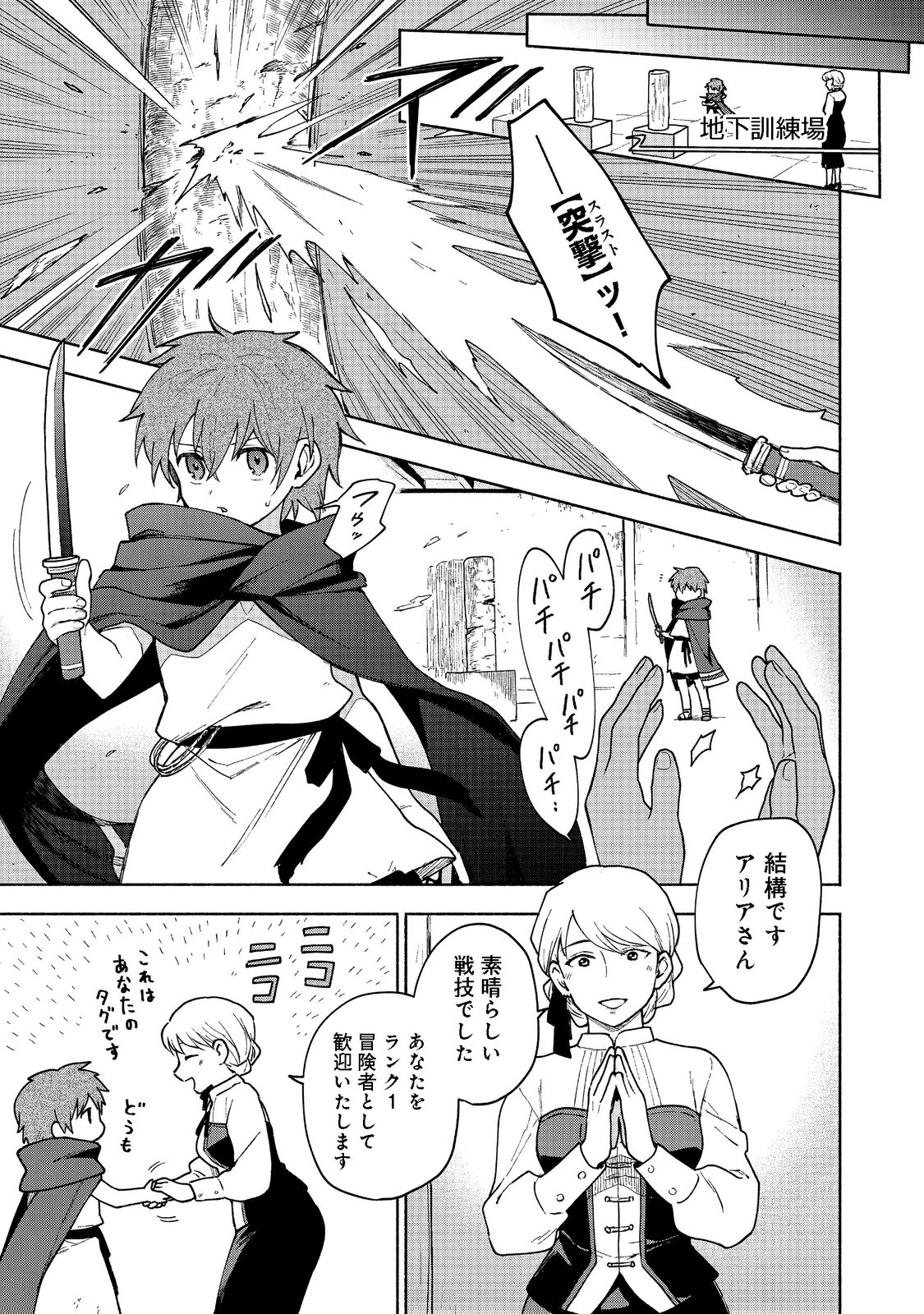 OTOME GAME NO HEROINE DE SAIKYOU SURVIVAL (MANGA) - raw - Chapter 7 - https://jpdd.ccdd.to/JPDD/otomegamenoheroinedesaikyousurvivalmanga/195980/tae4341zmax.png