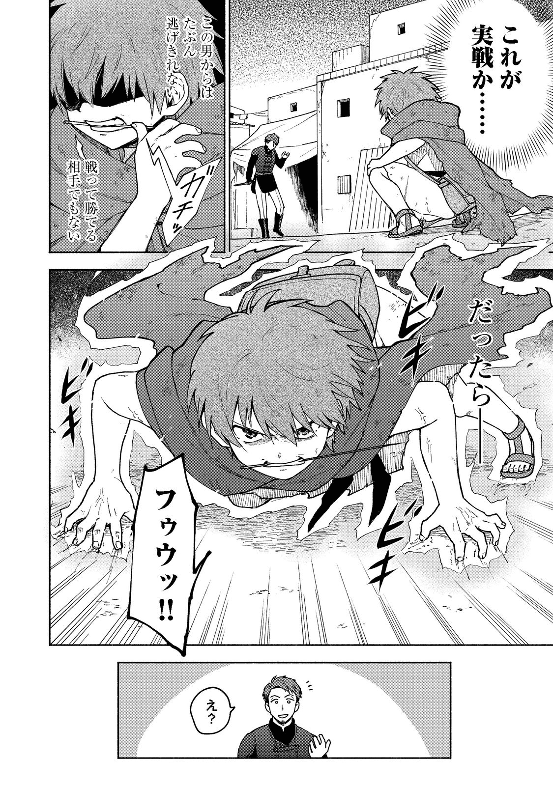 OTOME GAME NO HEROINE DE SAIKYOU SURVIVAL (MANGA) - raw - Chapter 7 - https://jpdd.ccdd.to/JPDD/otomegamenoheroinedesaikyousurvivalmanga/195980/ujdyxmwgevd.png