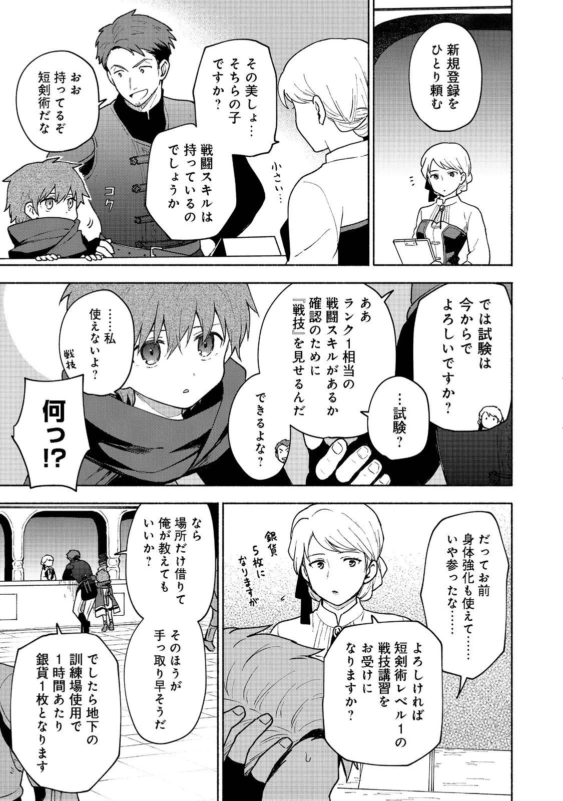 OTOME GAME NO HEROINE DE SAIKYOU SURVIVAL (MANGA) - raw - Chapter 7 - https://jpdd.ccdd.to/JPDD/otomegamenoheroinedesaikyousurvivalmanga/195980/vrue5x5bzr4.png
