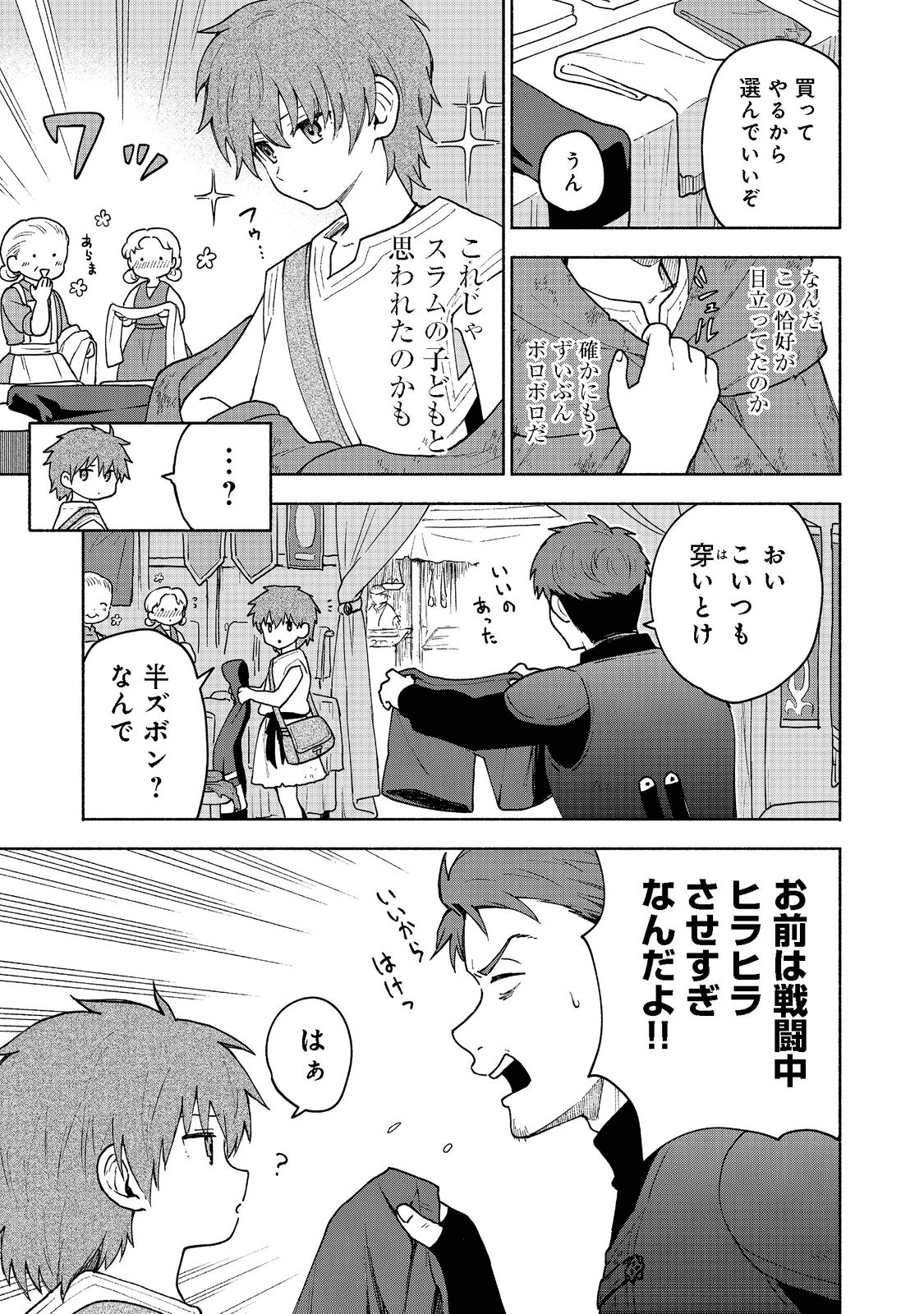 OTOME GAME NO HEROINE DE SAIKYOU SURVIVAL (MANGA) - raw - Chapter 7 - https://jpdd.ccdd.to/JPDD/otomegamenoheroinedesaikyousurvivalmanga/195980/y0fw303r401.png