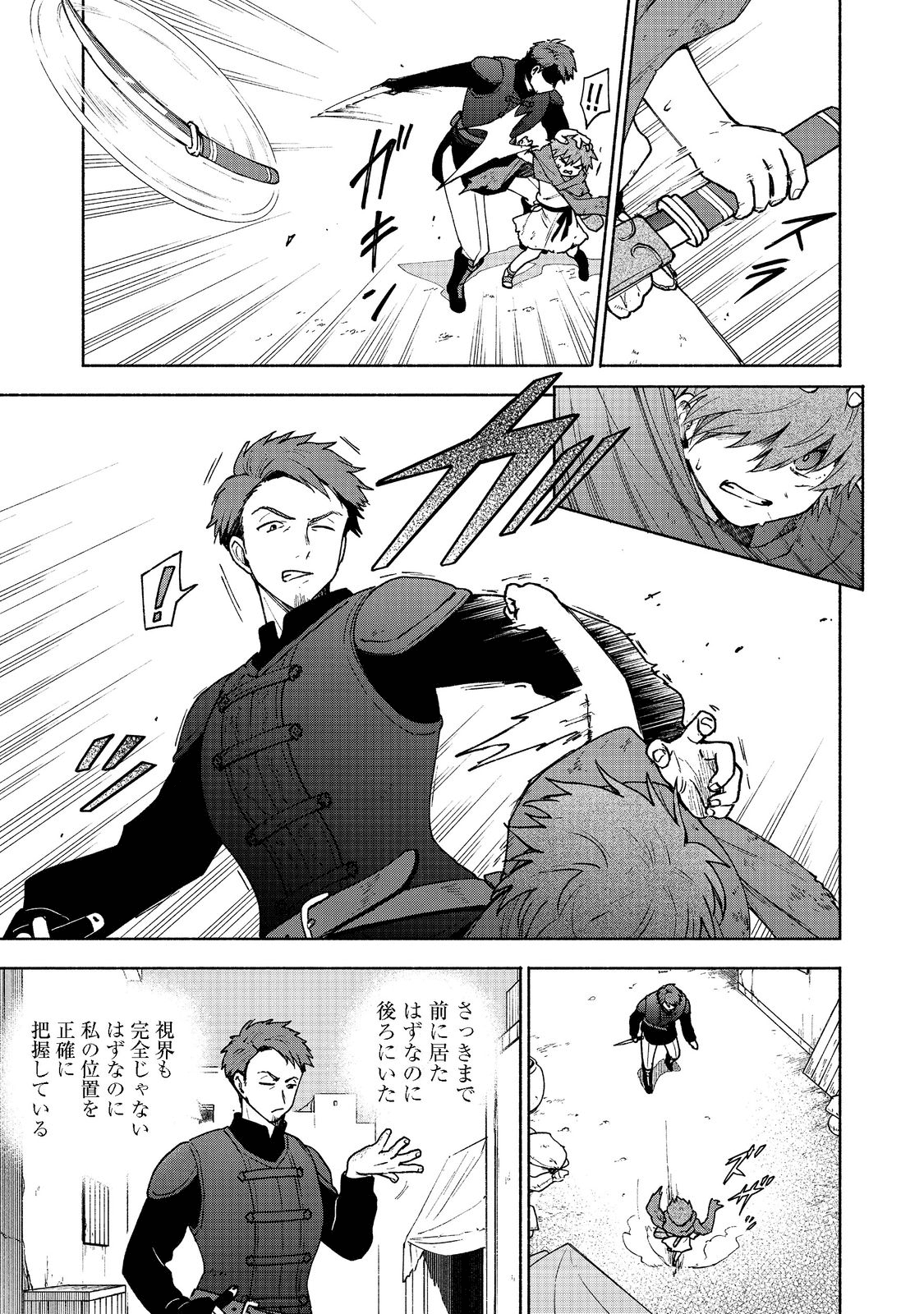 OTOME GAME NO HEROINE DE SAIKYOU SURVIVAL (MANGA) - raw - Chapter 7 - https://jpdd.ccdd.to/JPDD/otomegamenoheroinedesaikyousurvivalmanga/195980/ykdghvu4tuk.png