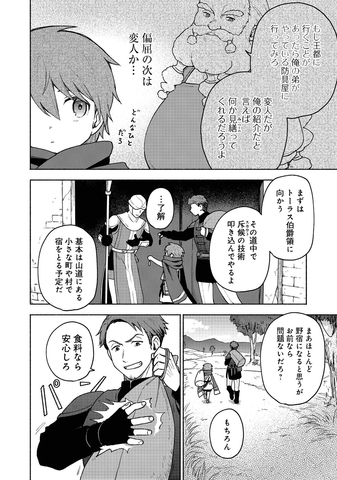 OTOME GAME NO HEROINE DE SAIKYOU SURVIVAL (MANGA) - raw - Chapter 8 - https://jpdd.ccdd.to/JPDD/otomegamenoheroinedesaikyousurvivalmanga/199043/0c2ngw4qbzc.png