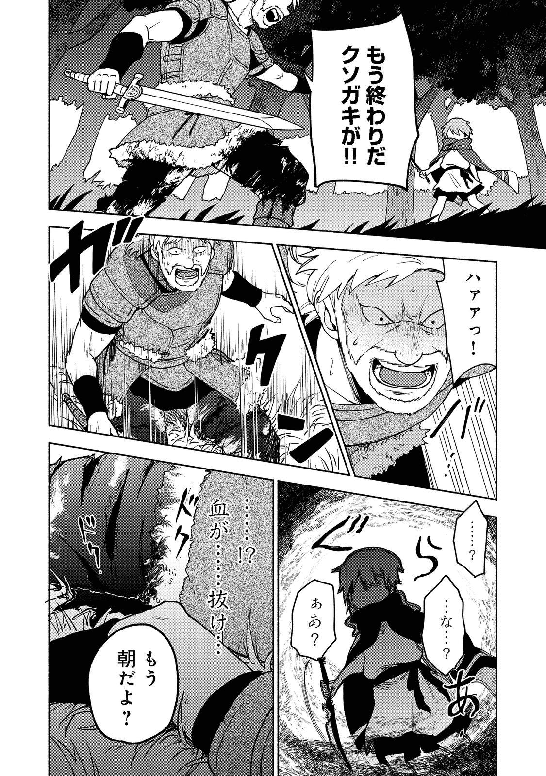 OTOME GAME NO HEROINE DE SAIKYOU SURVIVAL (MANGA) - raw - Chapter 8 - https://jpdd.ccdd.to/JPDD/otomegamenoheroinedesaikyousurvivalmanga/199043/3jwwdo00ruq.png
