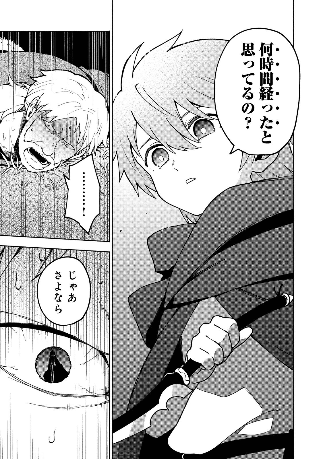 OTOME GAME NO HEROINE DE SAIKYOU SURVIVAL (MANGA) - raw - Chapter 8 - https://jpdd.ccdd.to/JPDD/otomegamenoheroinedesaikyousurvivalmanga/199043/5cw3em4cyrp.png