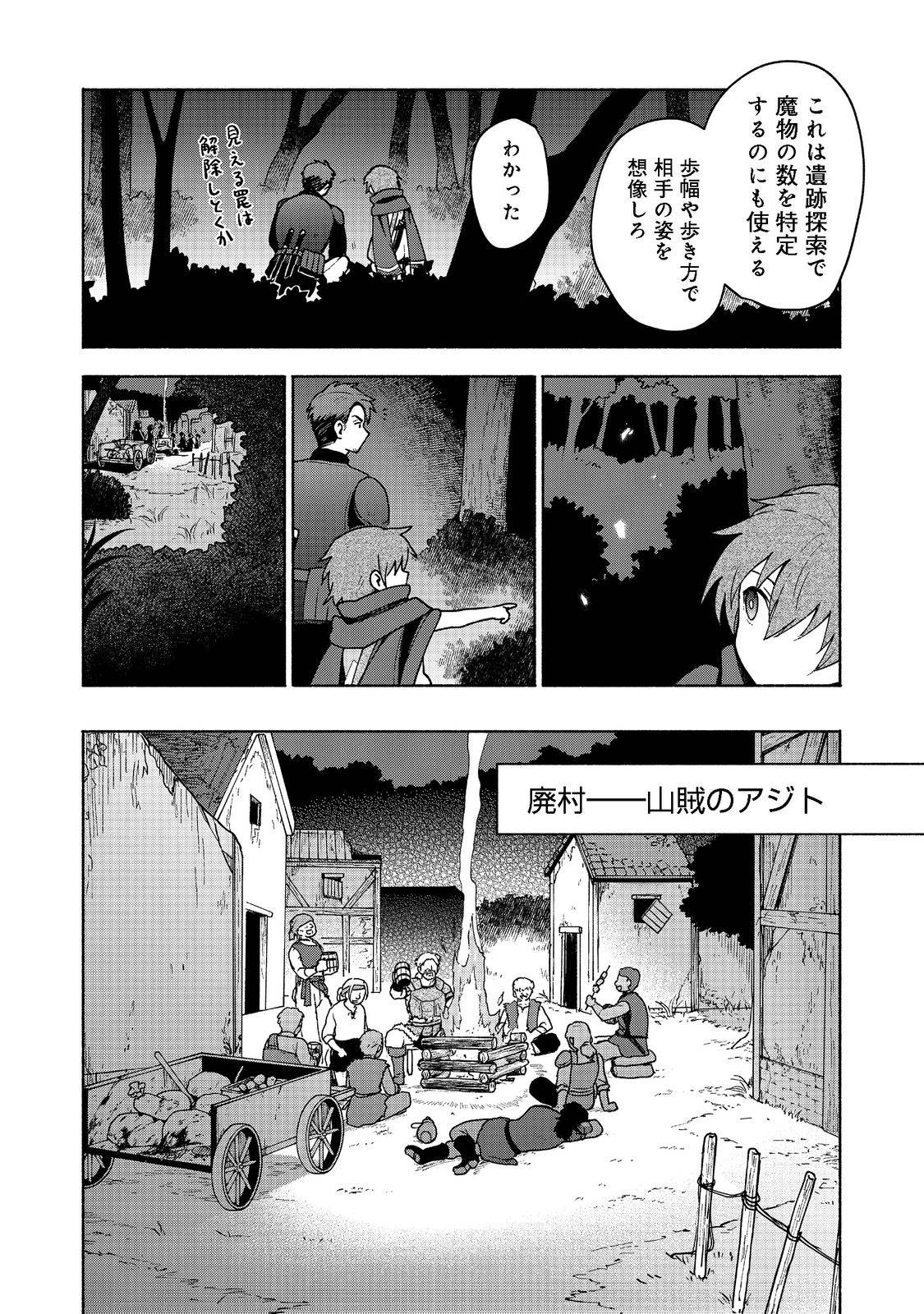 OTOME GAME NO HEROINE DE SAIKYOU SURVIVAL (MANGA) - raw - Chapter 8 - https://jpdd.ccdd.to/JPDD/otomegamenoheroinedesaikyousurvivalmanga/199043/5ocxb45zhnp.png