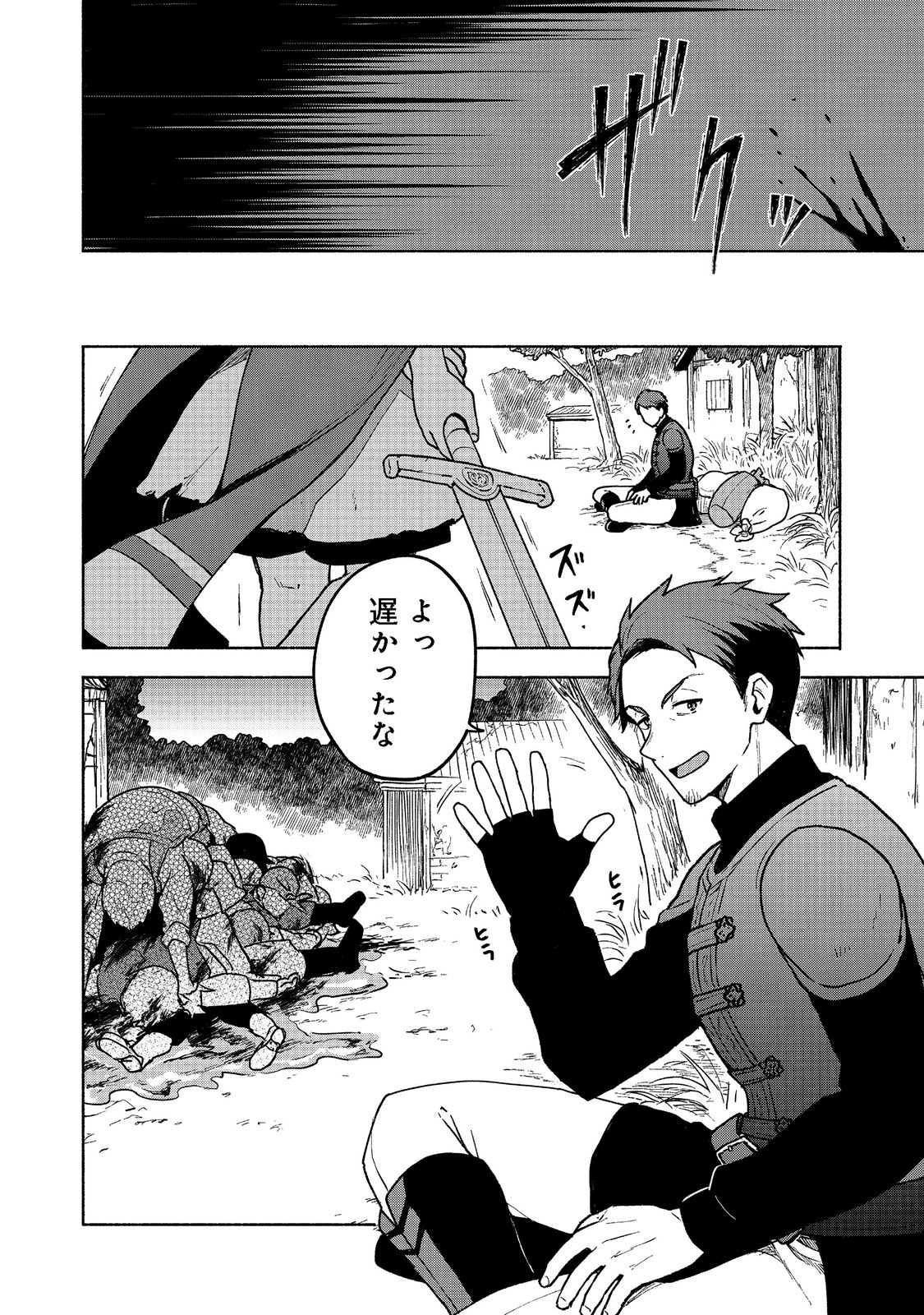 OTOME GAME NO HEROINE DE SAIKYOU SURVIVAL (MANGA) - raw - Chapter 8 - https://jpdd.ccdd.to/JPDD/otomegamenoheroinedesaikyousurvivalmanga/199043/aka3d2icymh.png