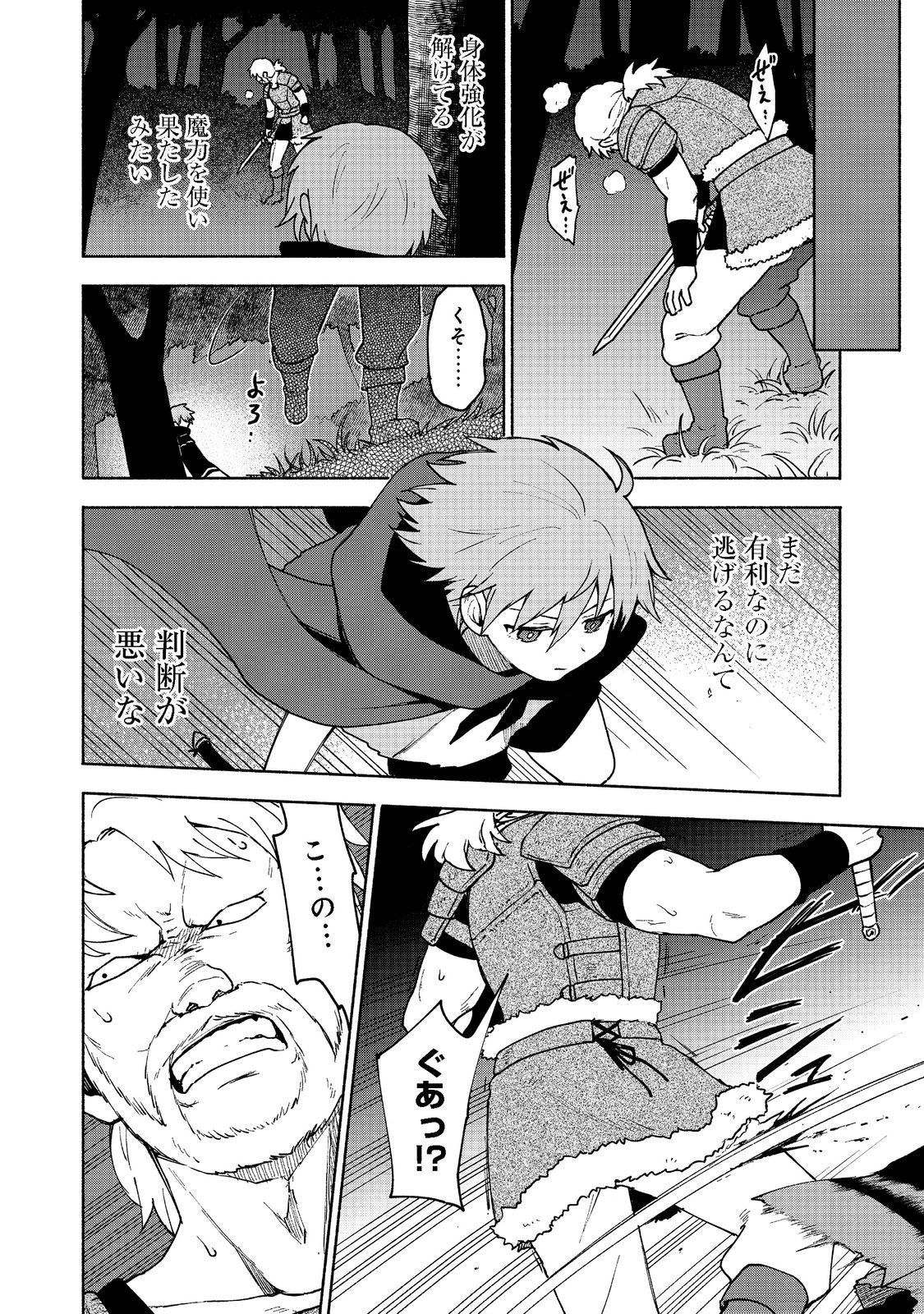 OTOME GAME NO HEROINE DE SAIKYOU SURVIVAL (MANGA) - raw - Chapter 8 - https://jpdd.ccdd.to/JPDD/otomegamenoheroinedesaikyousurvivalmanga/199043/bbzsjpz1nsn.png
