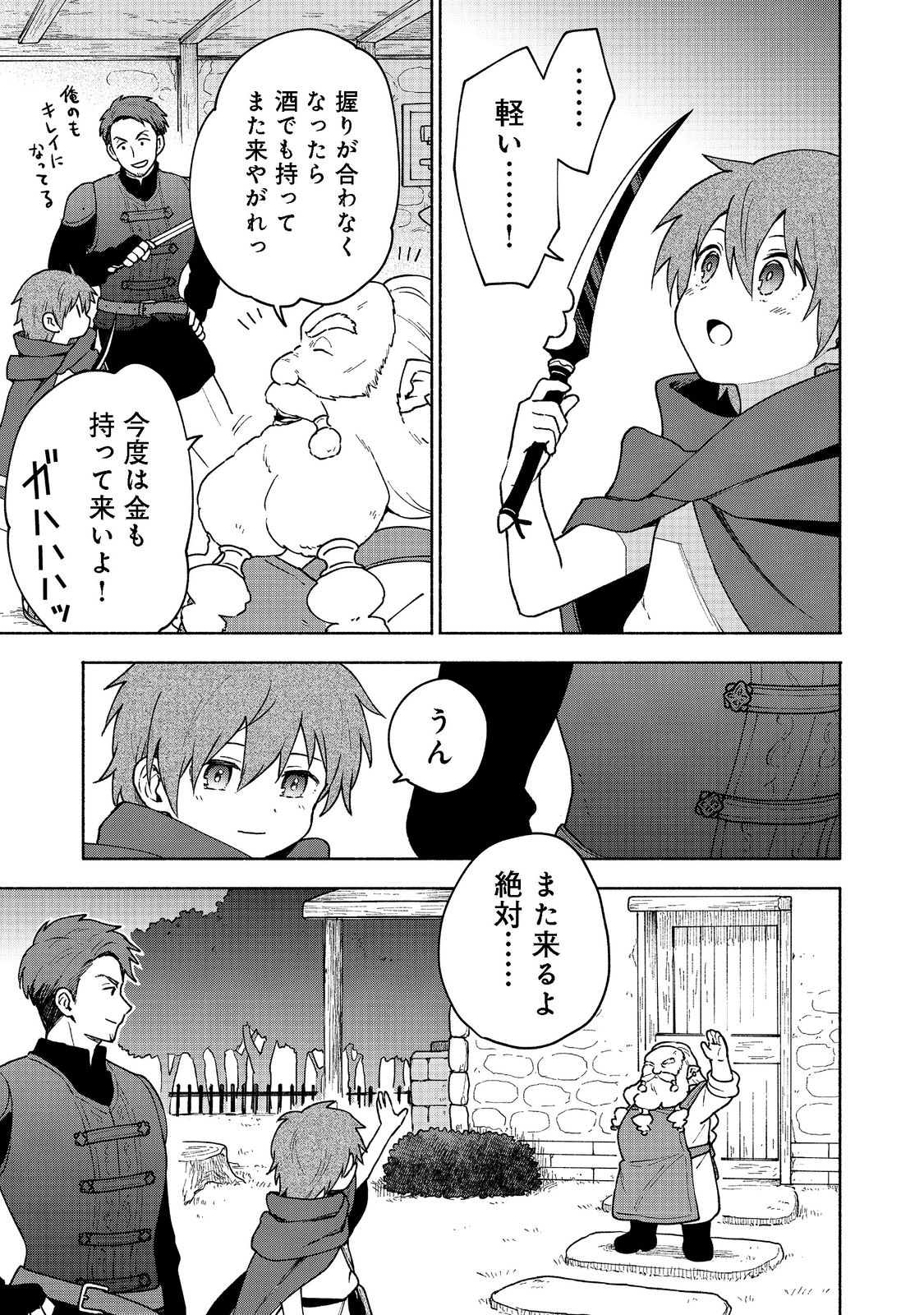 OTOME GAME NO HEROINE DE SAIKYOU SURVIVAL (MANGA) - raw - Chapter 8 - https://jpdd.ccdd.to/JPDD/otomegamenoheroinedesaikyousurvivalmanga/199043/fvj2p4imzm2.png