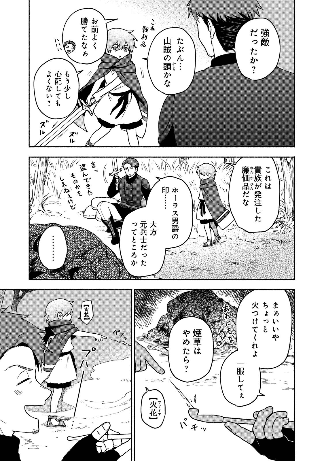 OTOME GAME NO HEROINE DE SAIKYOU SURVIVAL (MANGA) - raw - Chapter 8 - https://jpdd.ccdd.to/JPDD/otomegamenoheroinedesaikyousurvivalmanga/199043/hsgqe2tlwiy.png