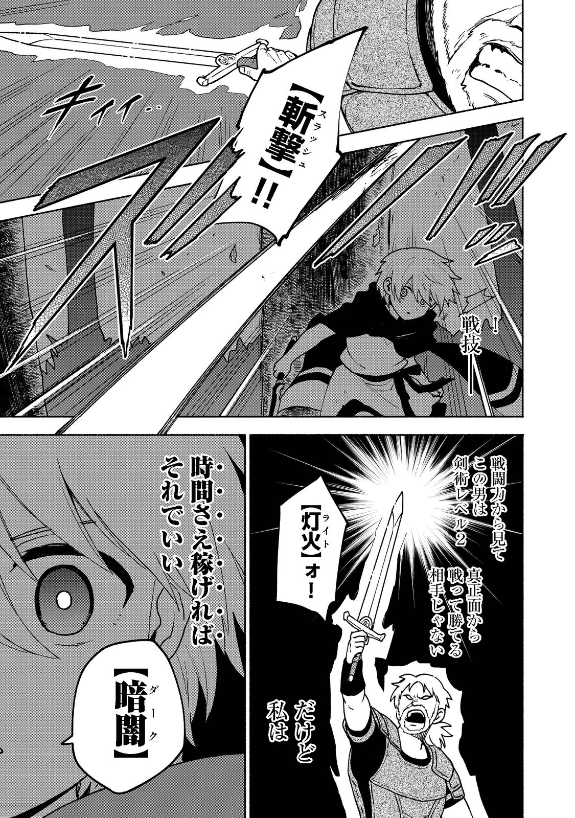 OTOME GAME NO HEROINE DE SAIKYOU SURVIVAL (MANGA) - raw - Chapter 8 - https://jpdd.ccdd.to/JPDD/otomegamenoheroinedesaikyousurvivalmanga/199043/iscfmbabqt5.png