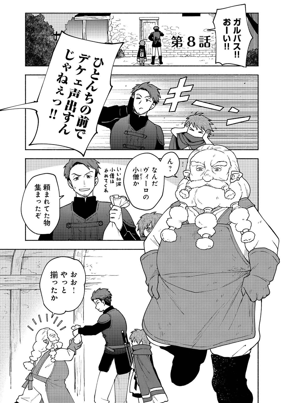 OTOME GAME NO HEROINE DE SAIKYOU SURVIVAL (MANGA) - raw - Chapter 8 - https://jpdd.ccdd.to/JPDD/otomegamenoheroinedesaikyousurvivalmanga/199043/ivwan3iohsk.png