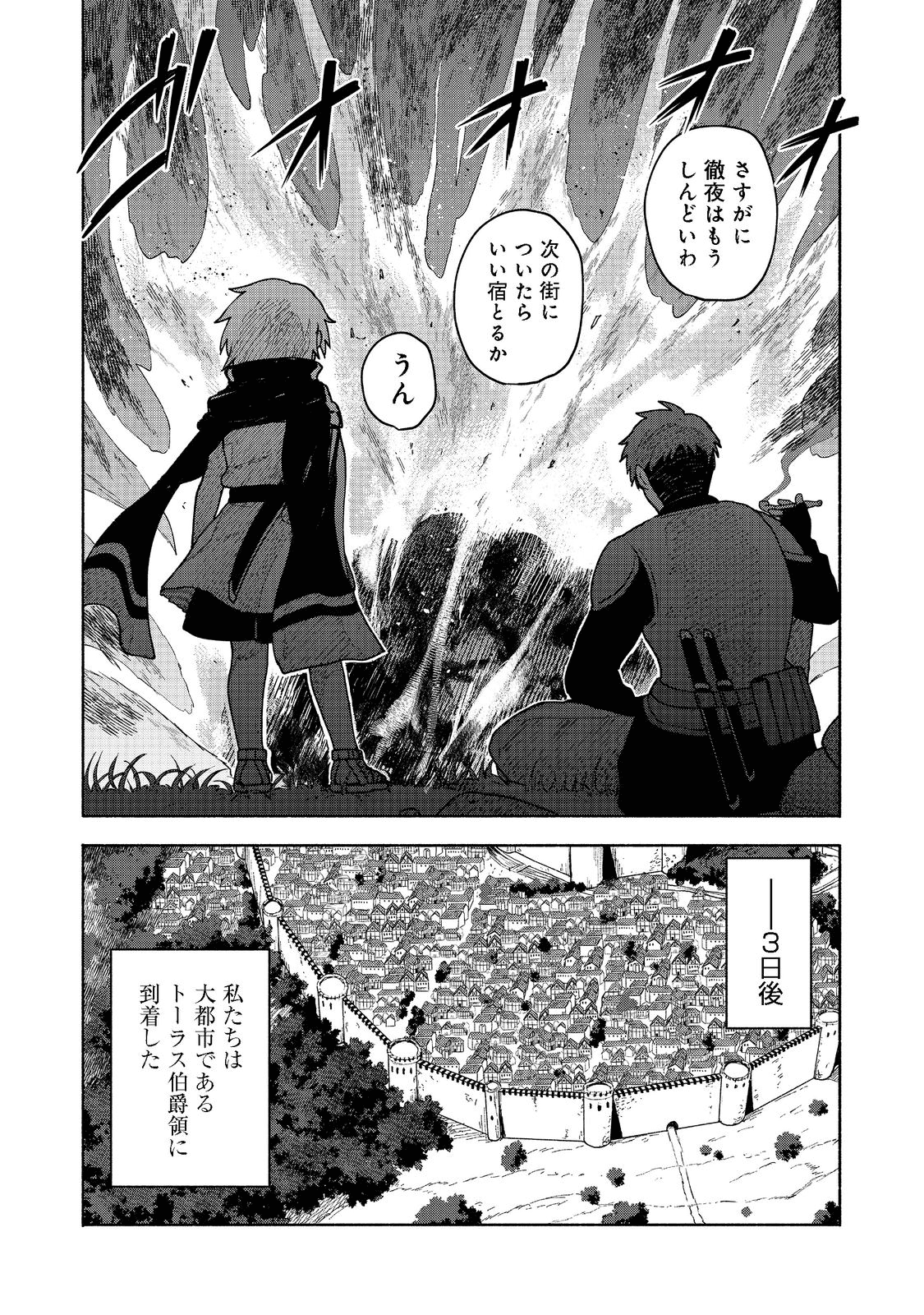OTOME GAME NO HEROINE DE SAIKYOU SURVIVAL (MANGA) - raw - Chapter 8 - https://jpdd.ccdd.to/JPDD/otomegamenoheroinedesaikyousurvivalmanga/199043/kful4bnkh0e.png