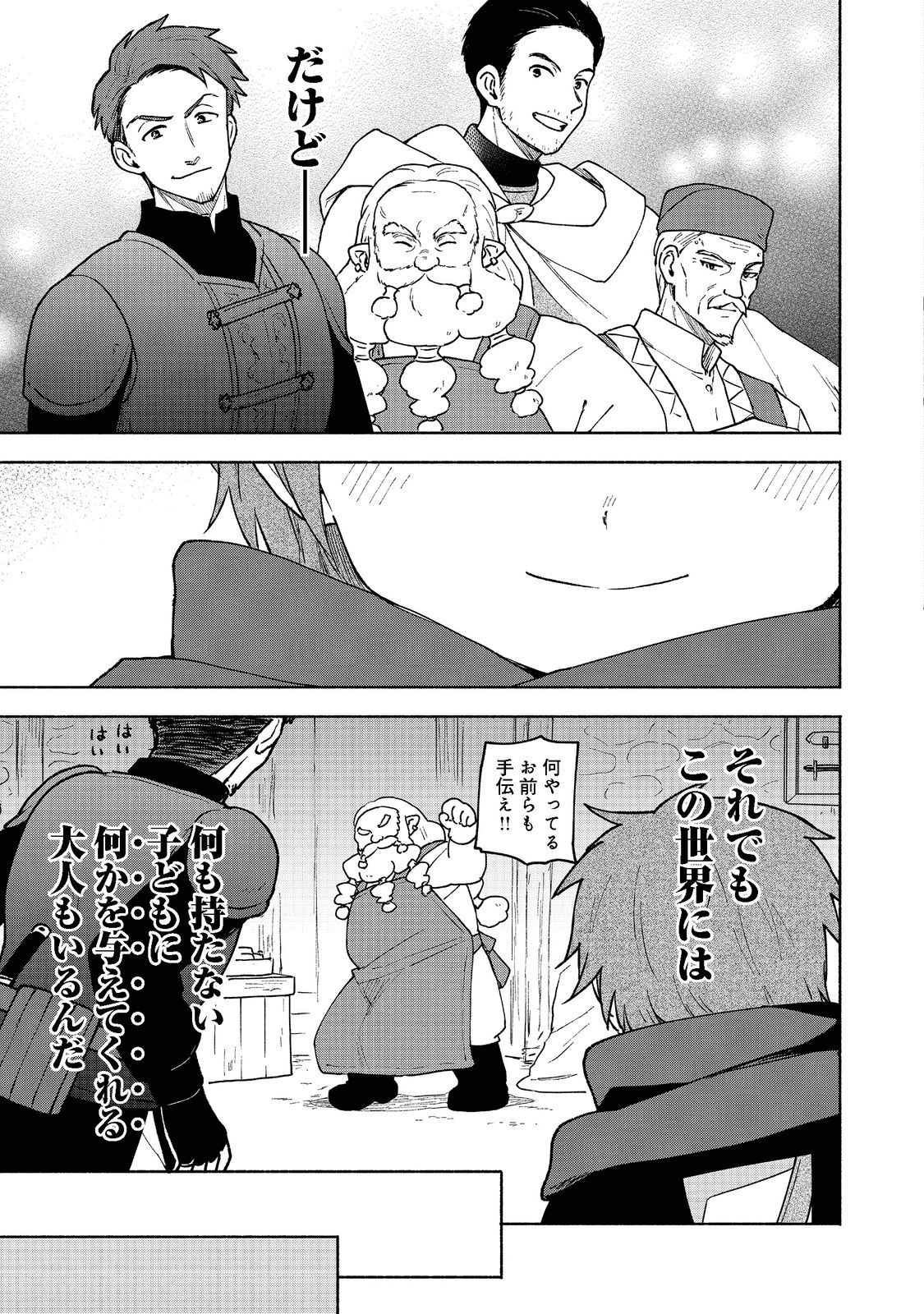 OTOME GAME NO HEROINE DE SAIKYOU SURVIVAL (MANGA) - raw - Chapter 8 - https://jpdd.ccdd.to/JPDD/otomegamenoheroinedesaikyousurvivalmanga/199043/kohbg23vd2z.png